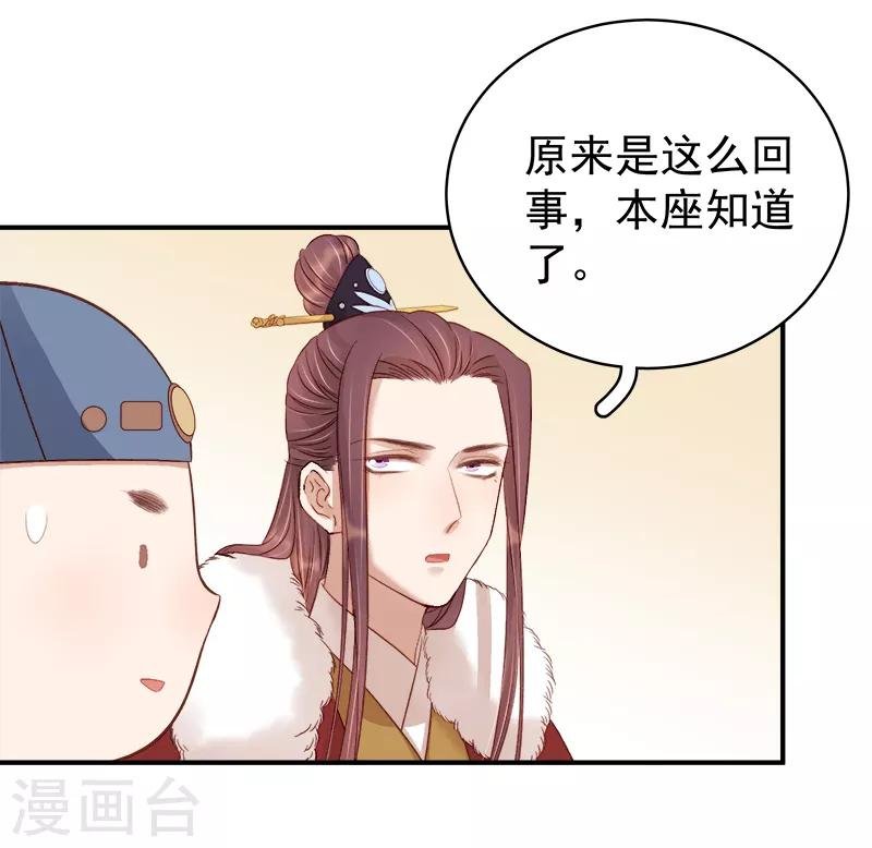 第96话 暗潮汹涌