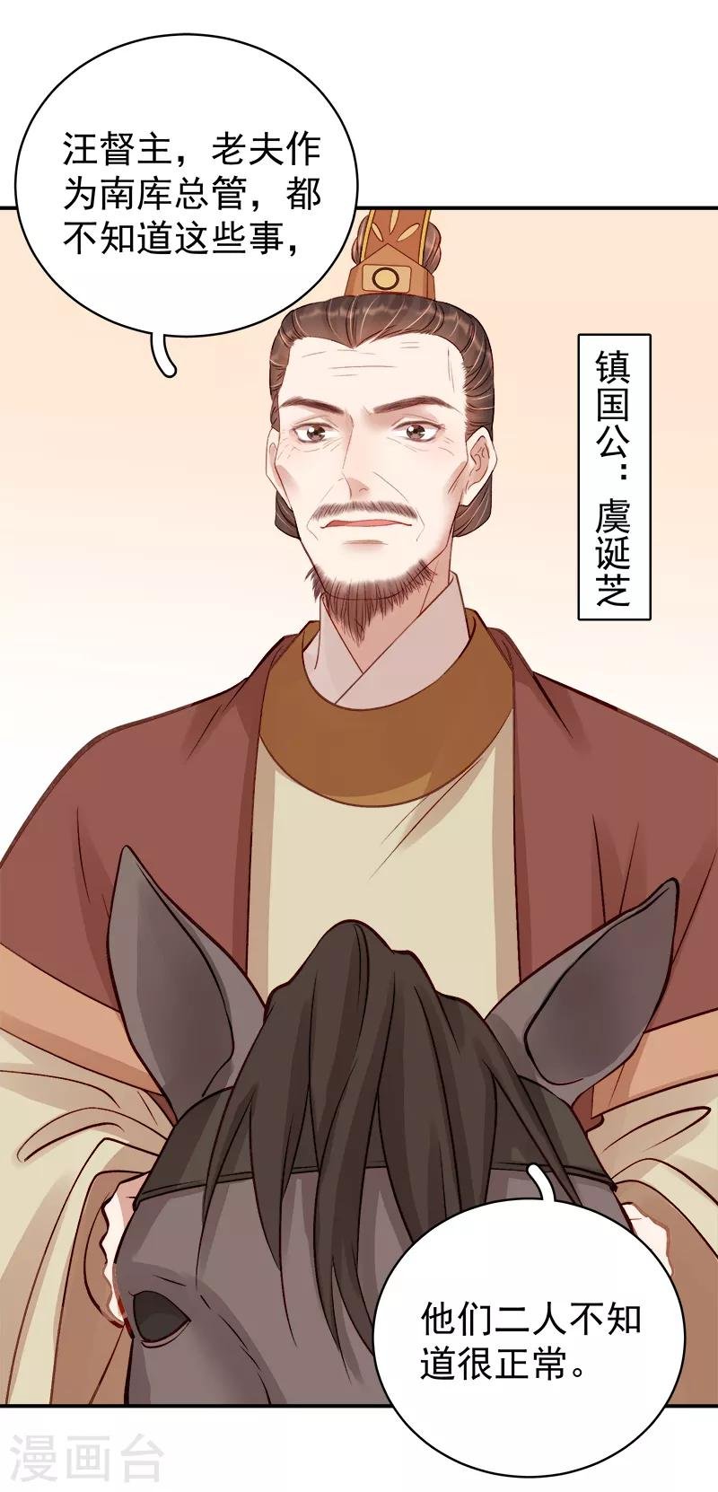 第96话 暗潮汹涌