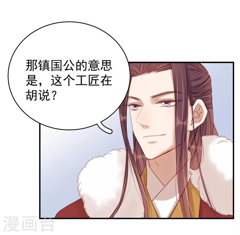 第96话 暗潮汹涌