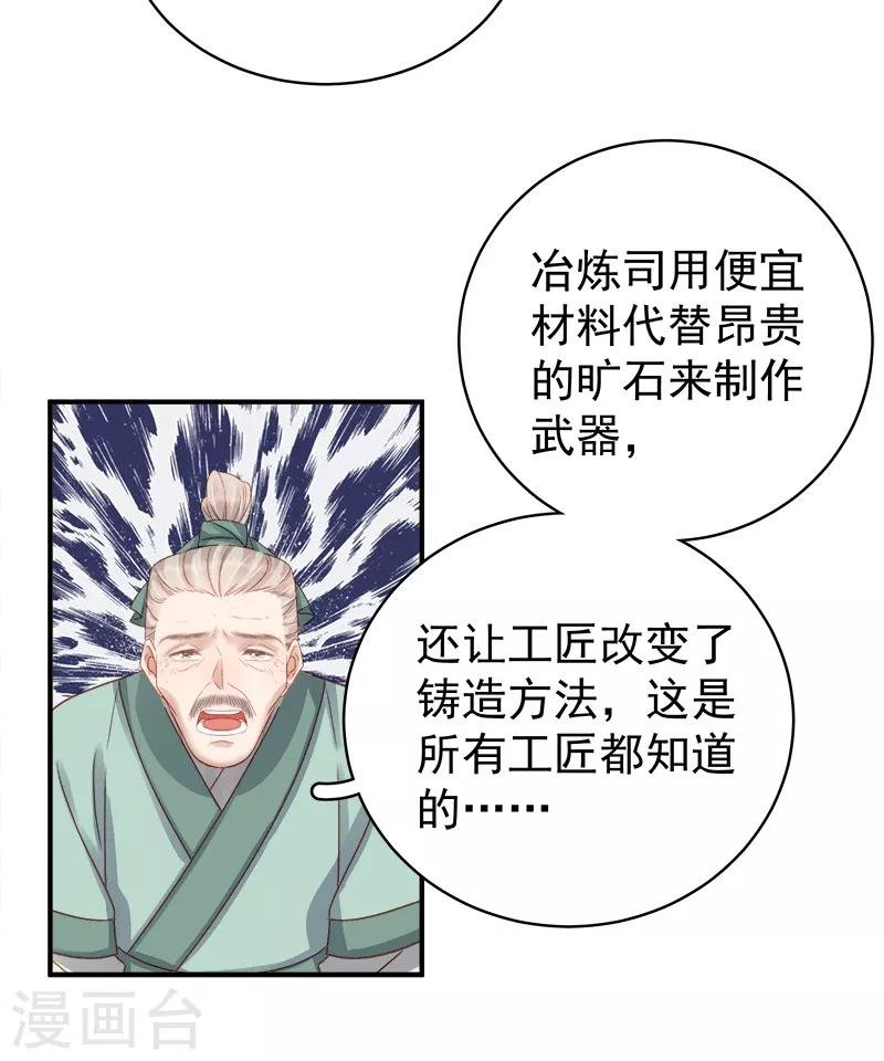 第96话 暗潮汹涌