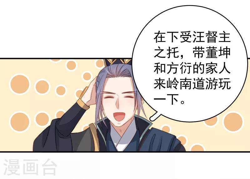 第96话 暗潮汹涌
