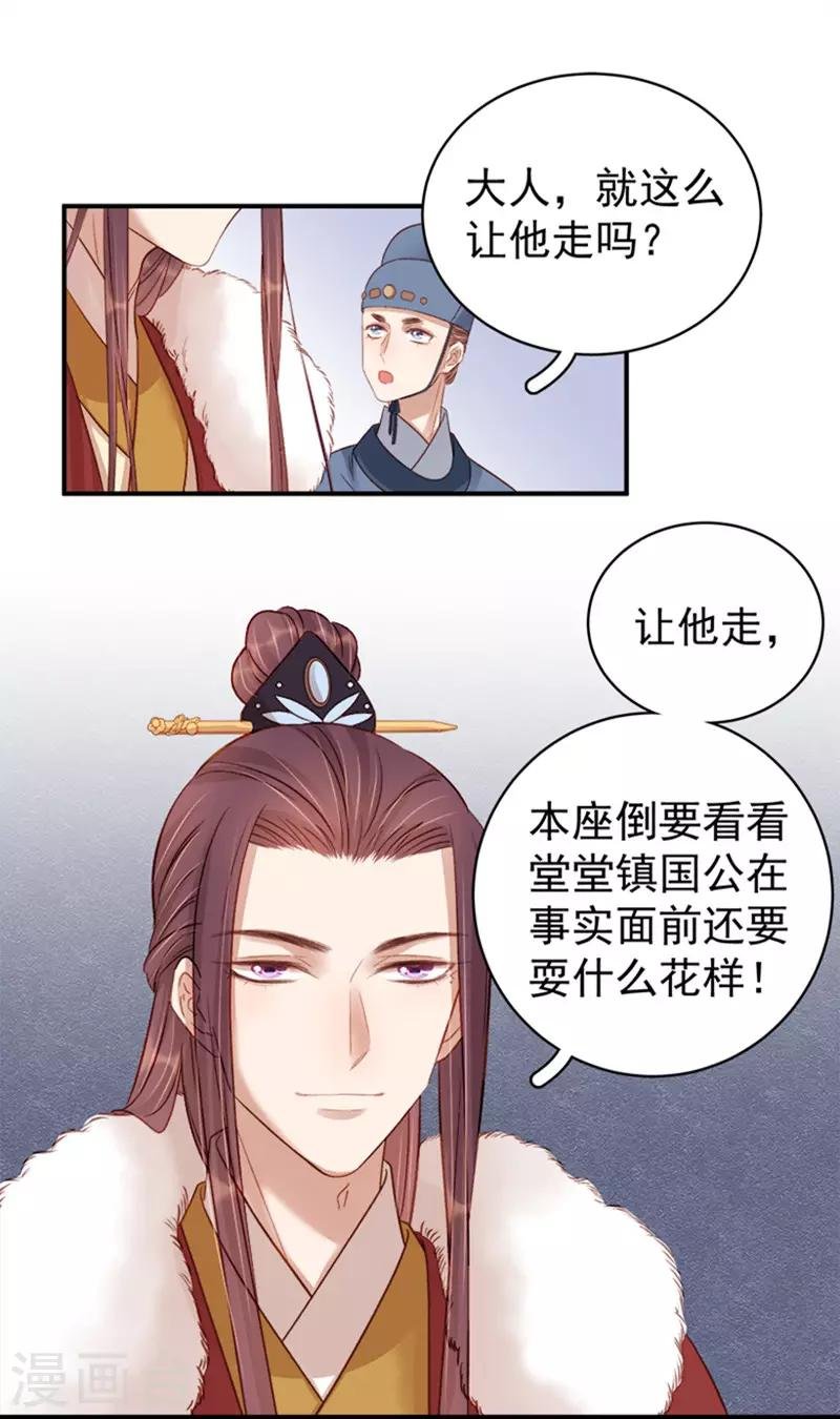 第97话 速战速决
