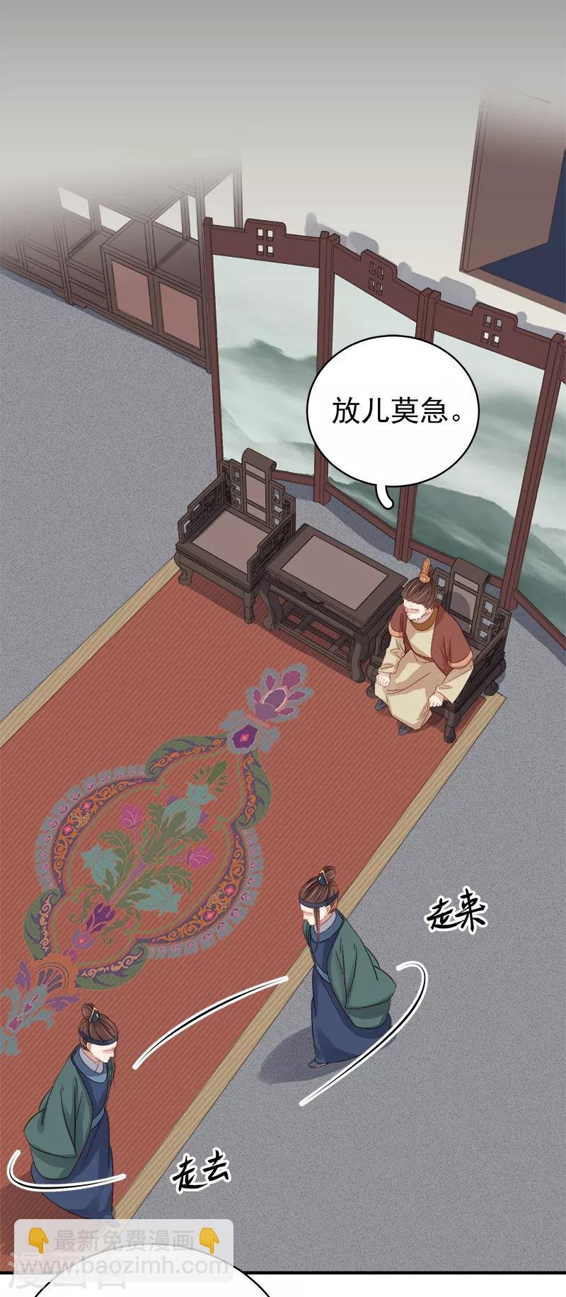 第98话 秘密行动