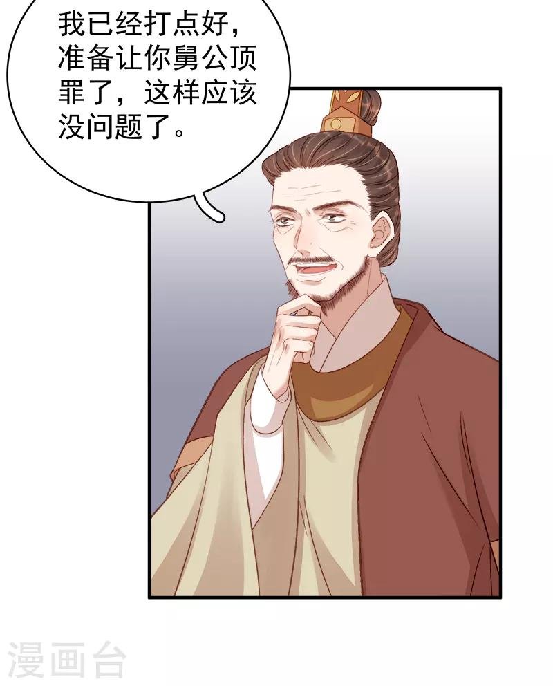 第98话 秘密行动
