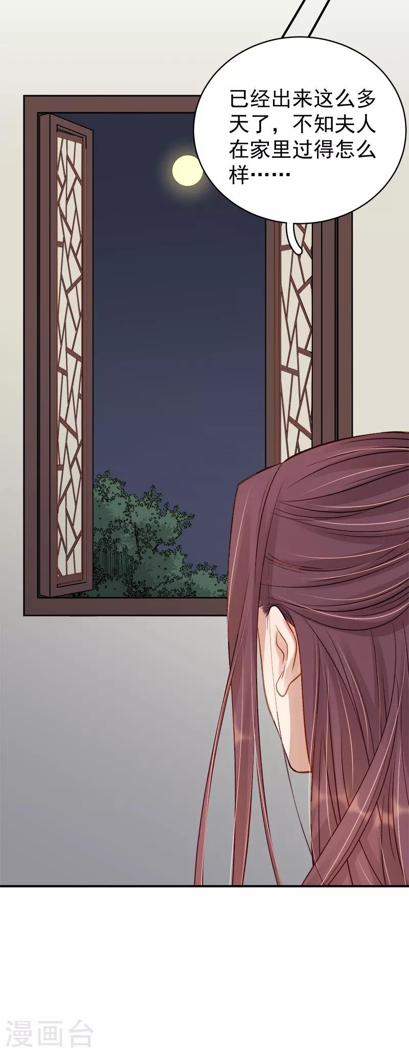 第98话 秘密行动