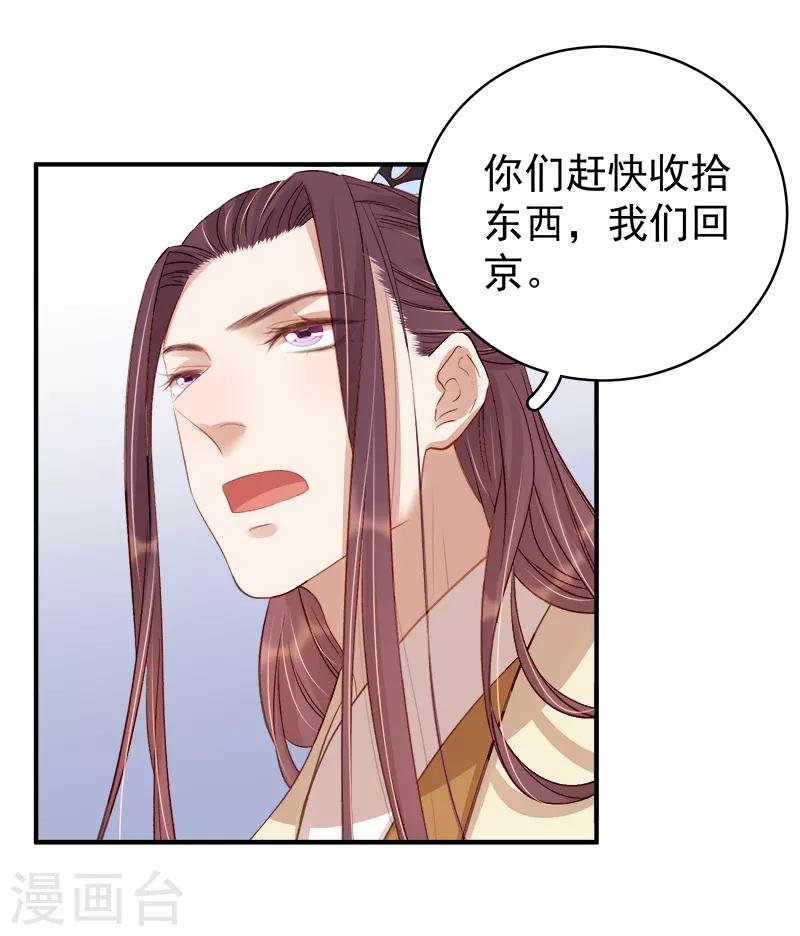 第98话 秘密行动