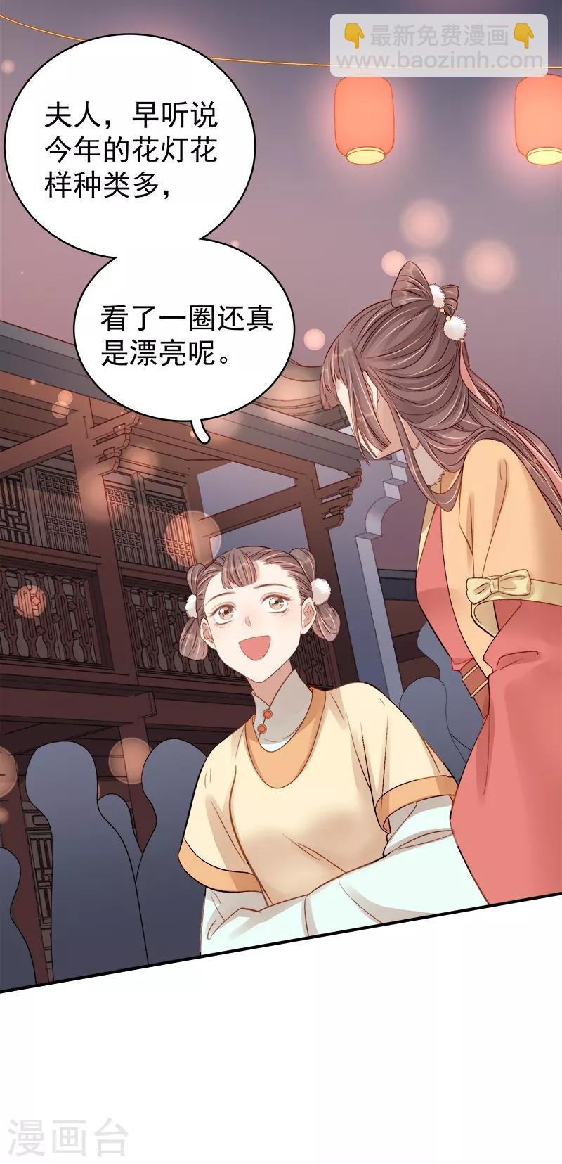 第98话 秘密行动