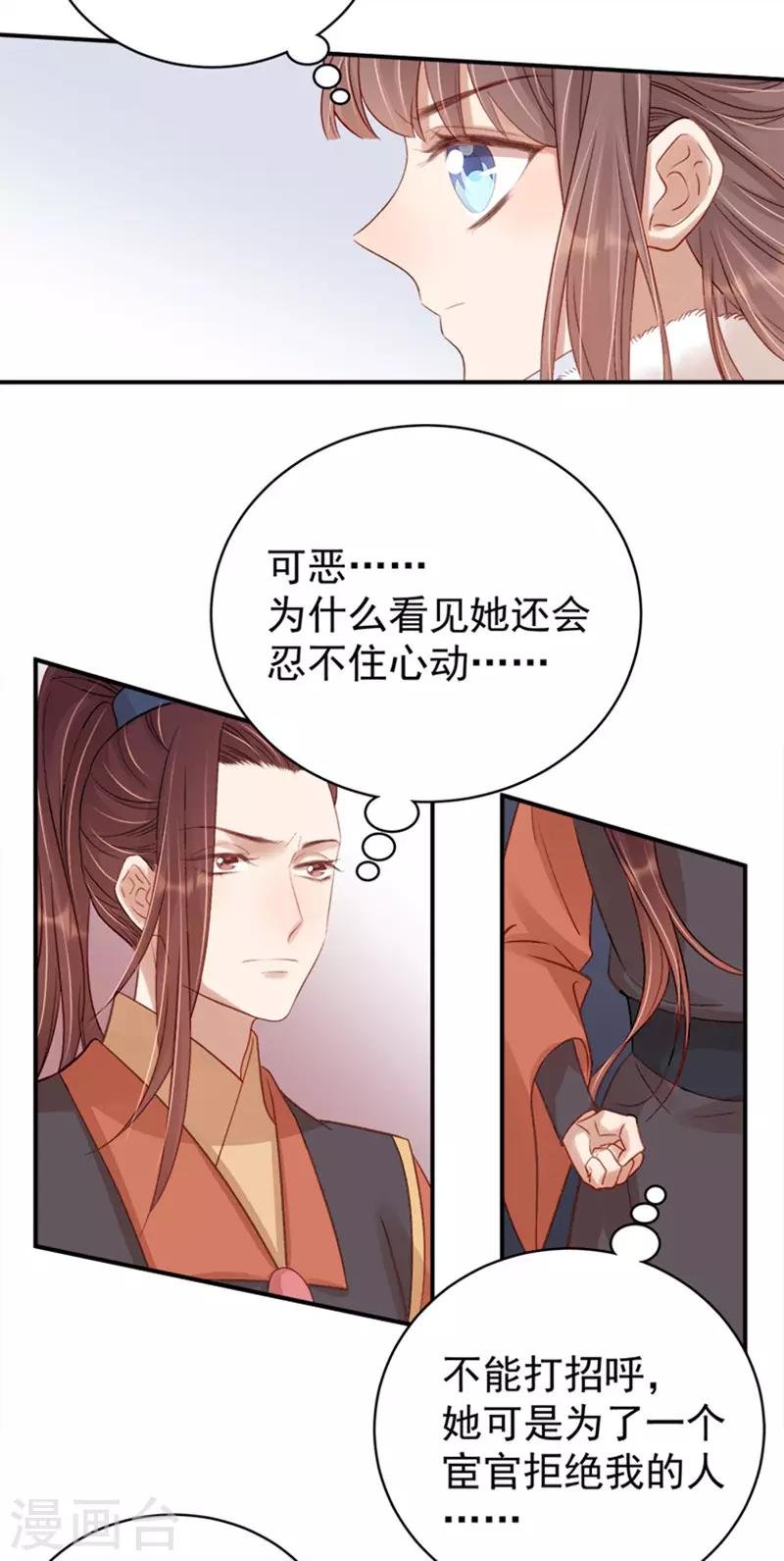 第98话 秘密行动