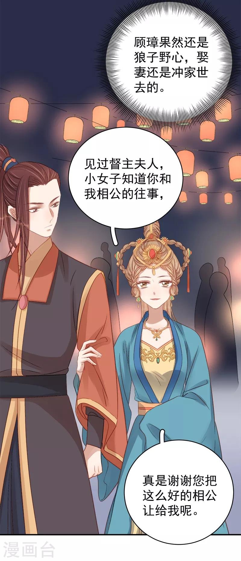 第98话 秘密行动