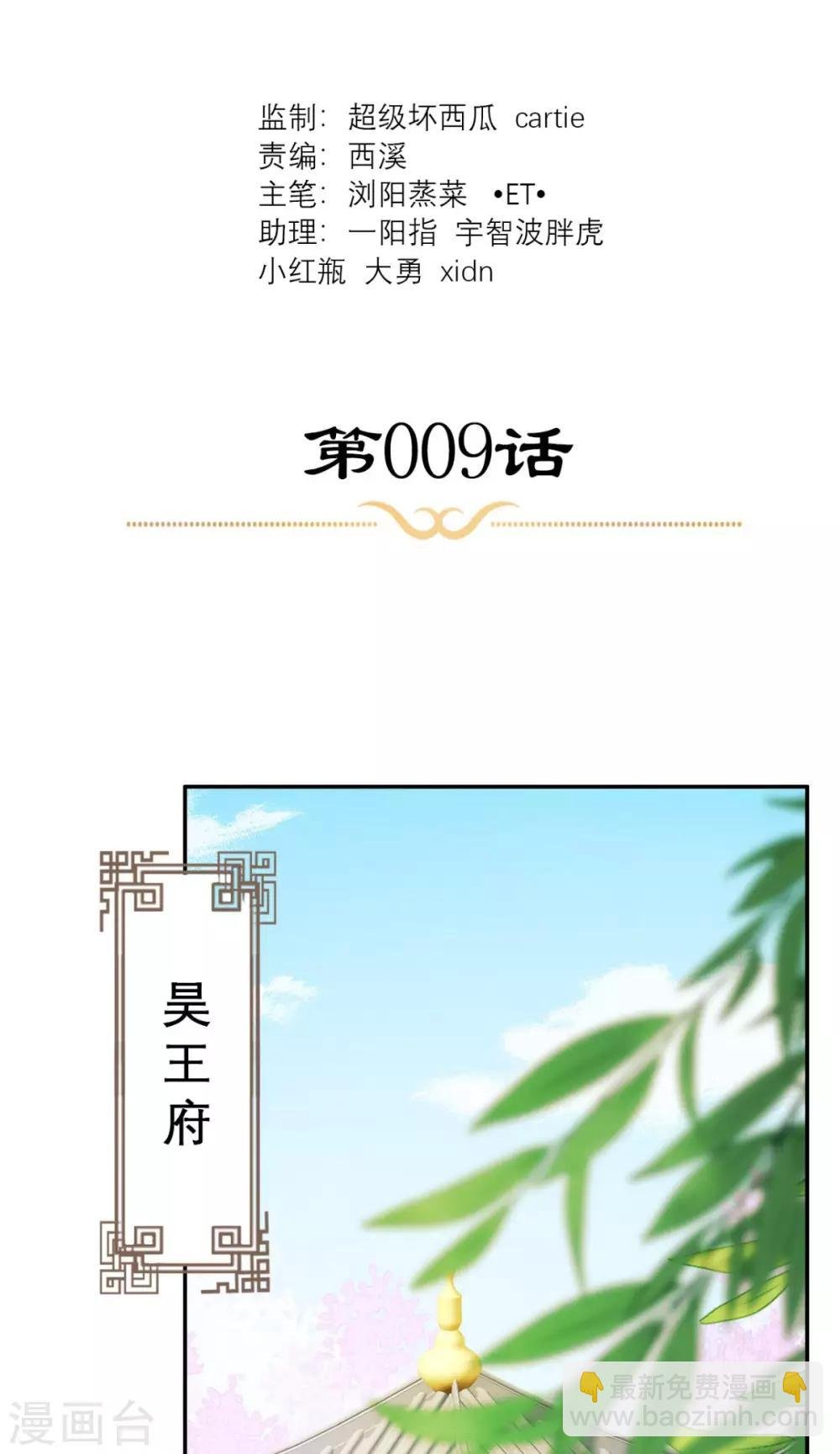 第9话 发现商机