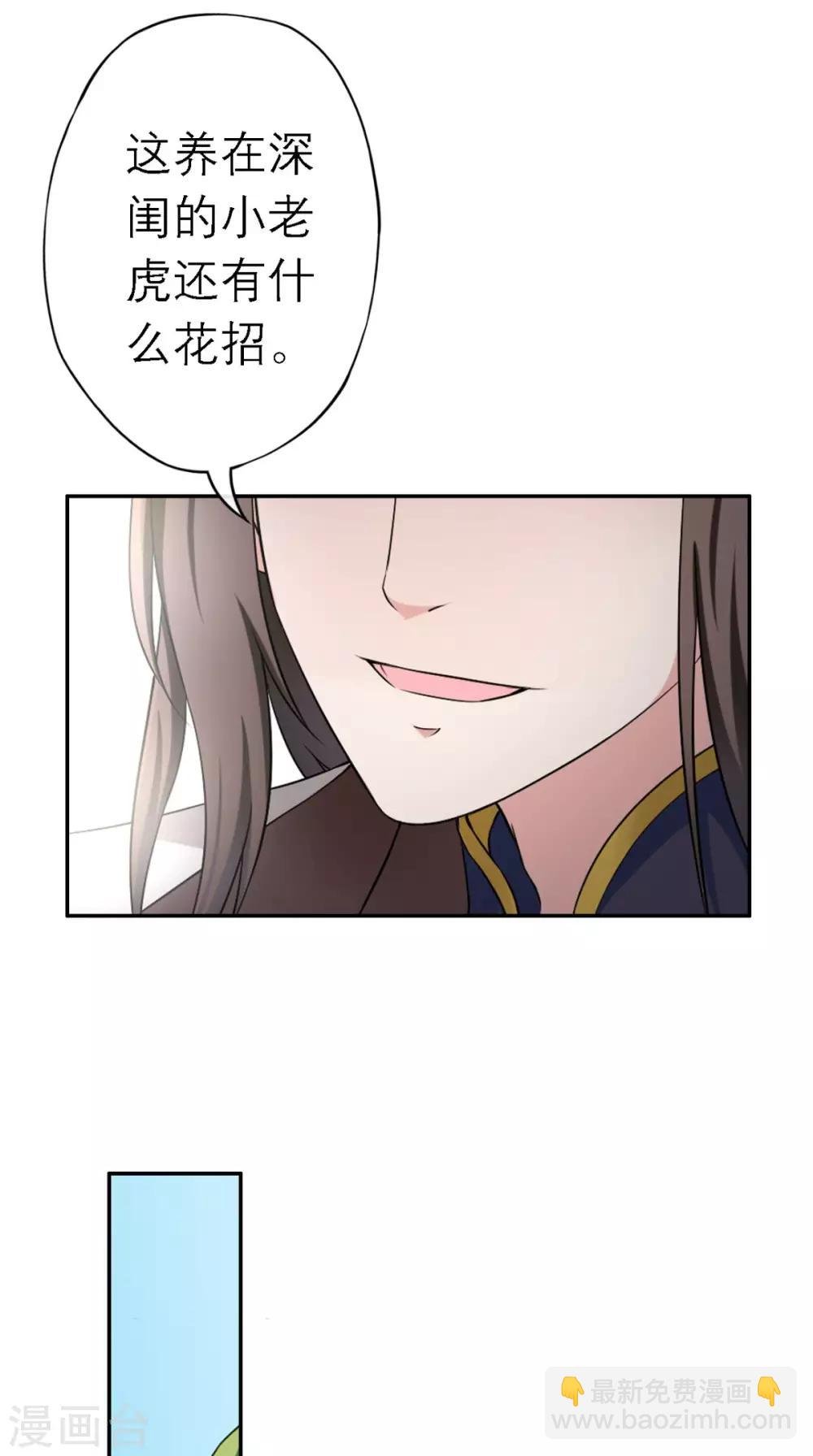 第9话 发现商机