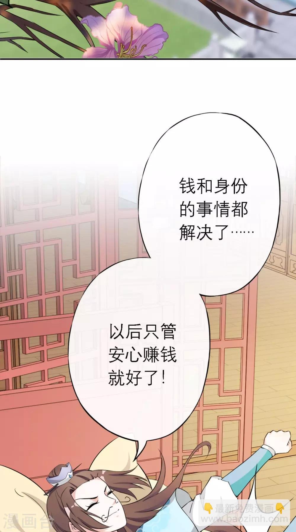 第9话 发现商机