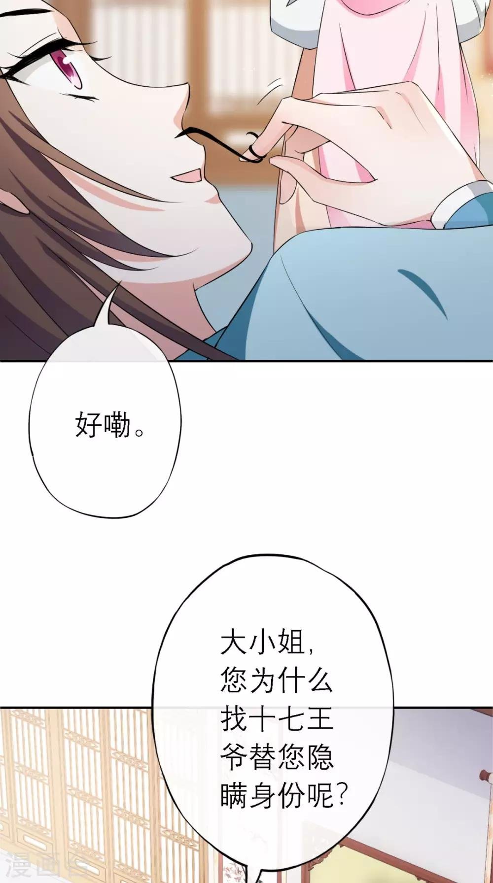 第9话 发现商机
