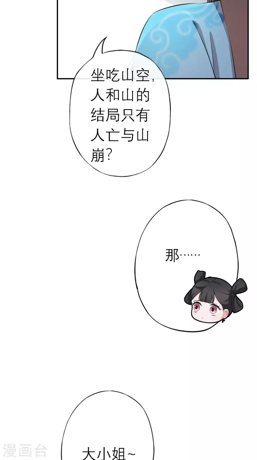 第9话 发现商机