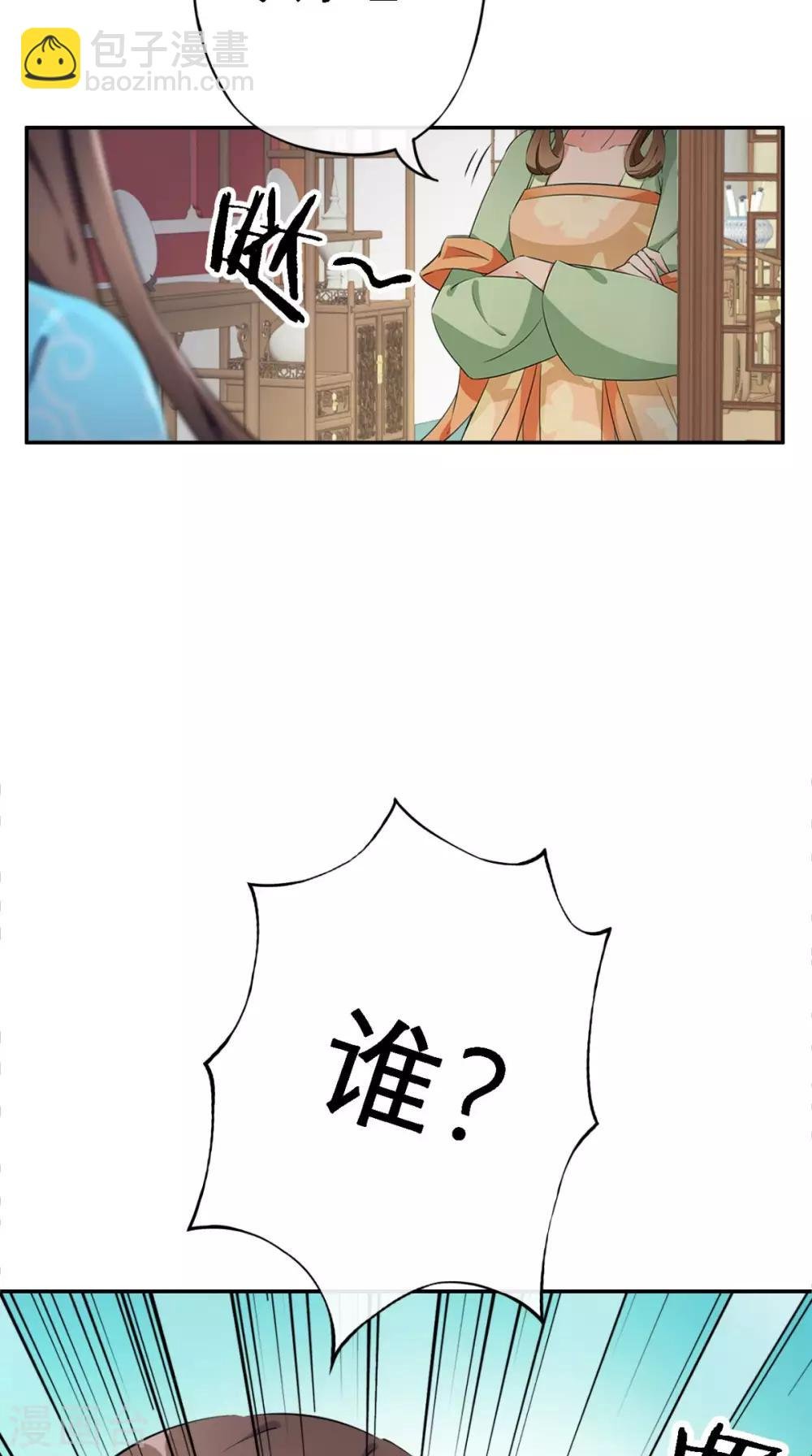 第9话 发现商机