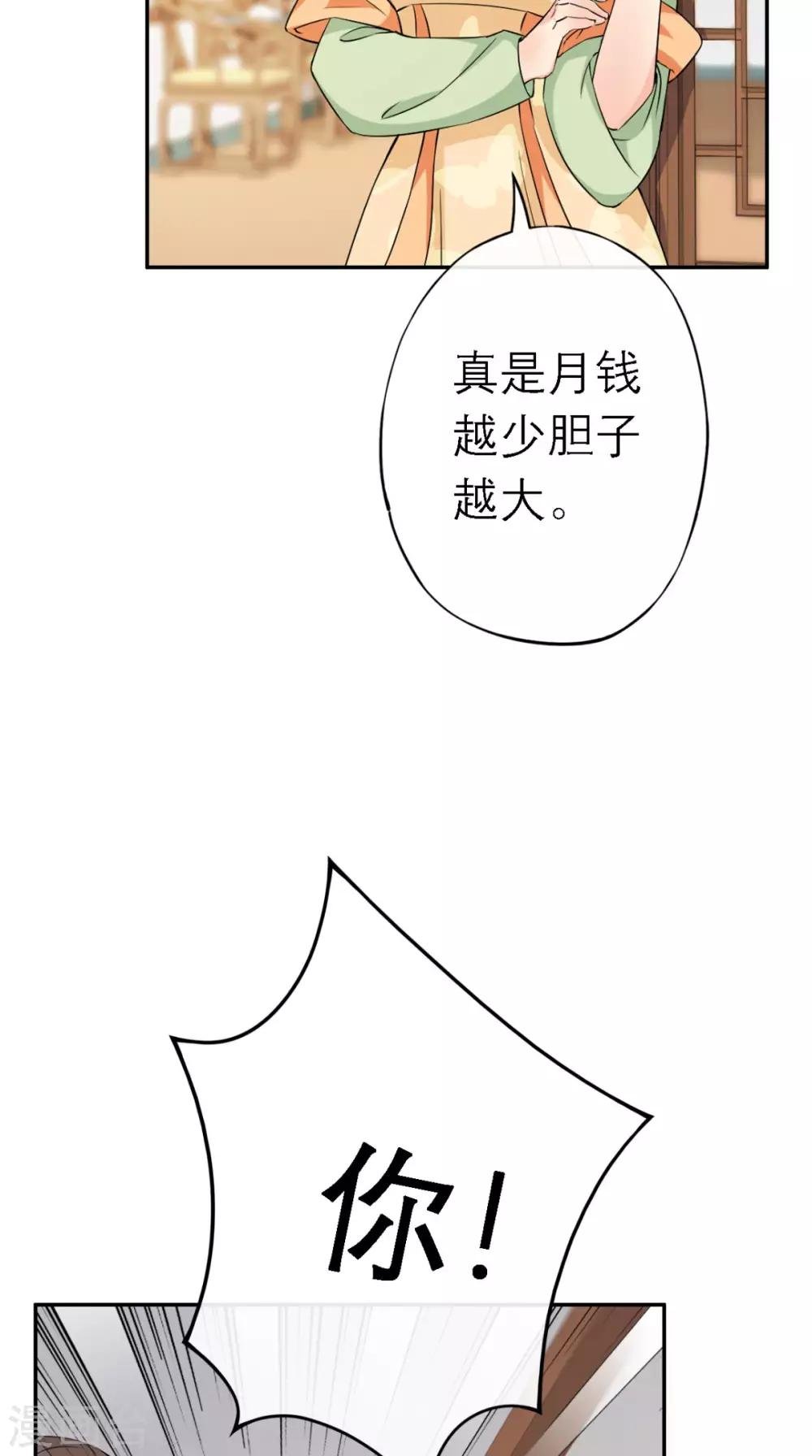 第9话 发现商机