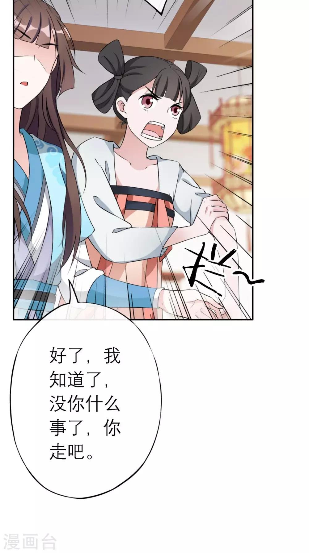 第9话 发现商机