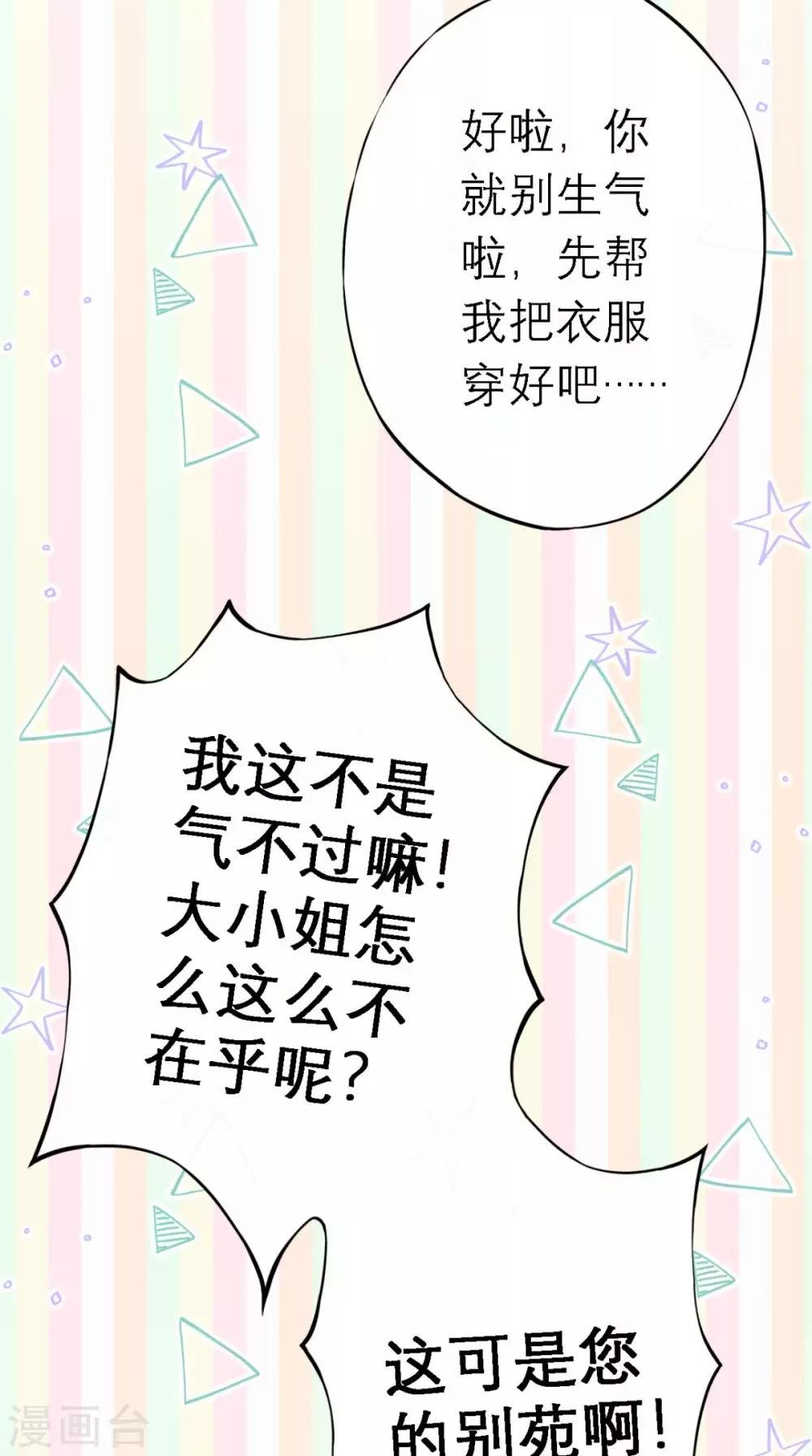 第9话 发现商机