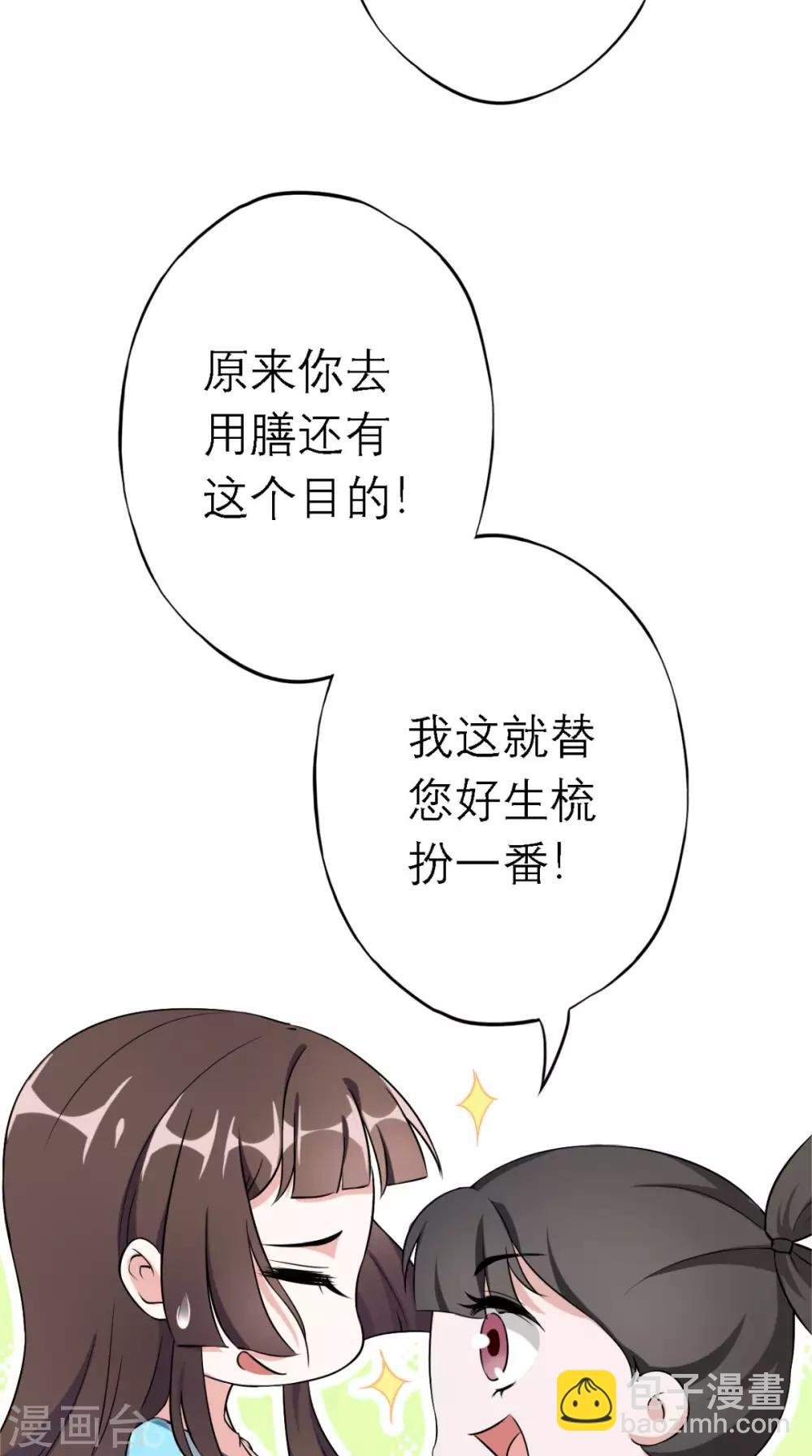 第9话 发现商机