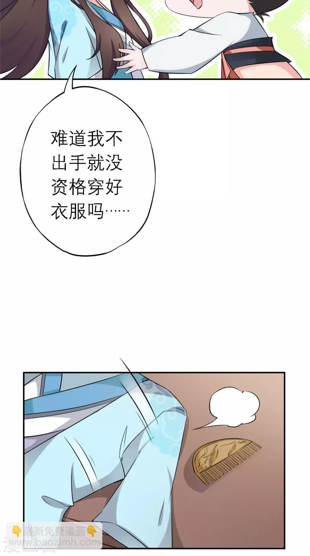 第9话 发现商机