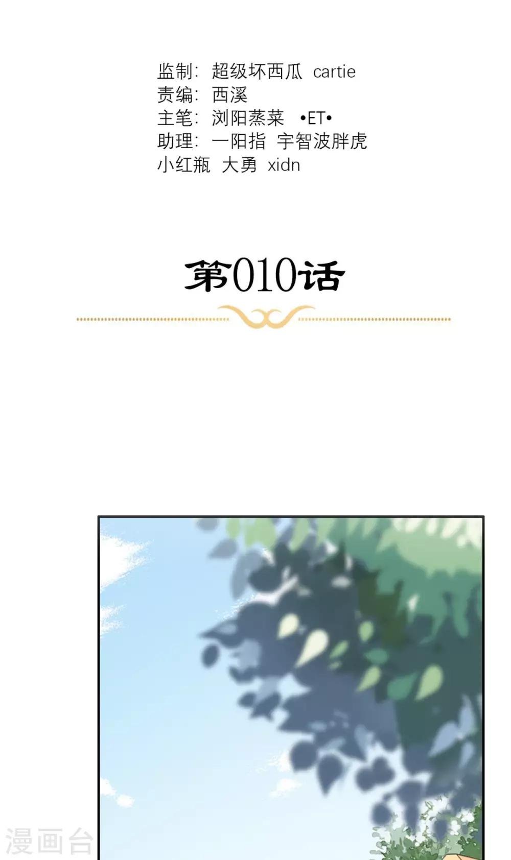 第10话 准备寿礼