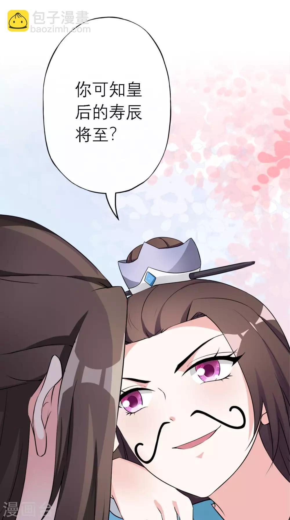 第10话 准备寿礼