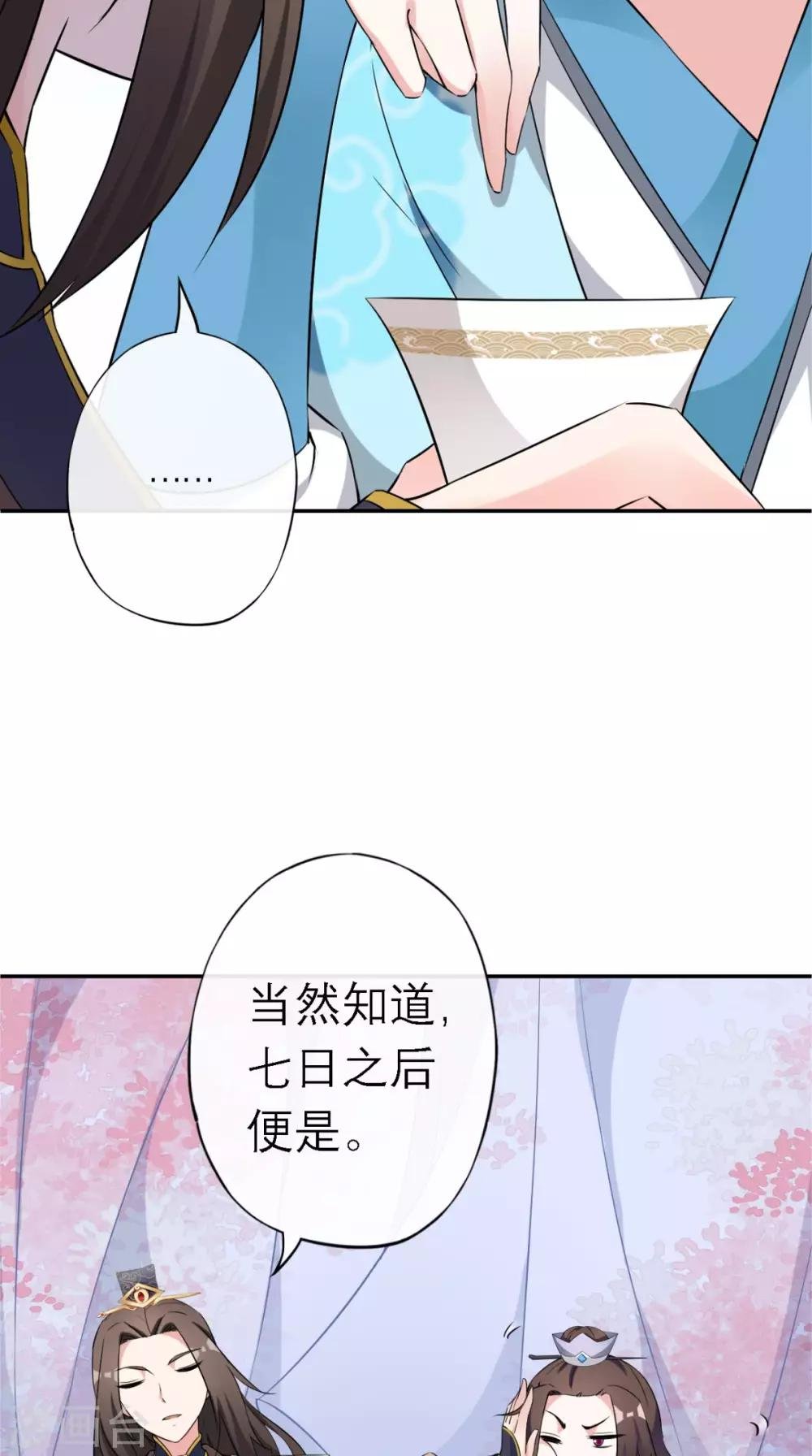 第10话 准备寿礼