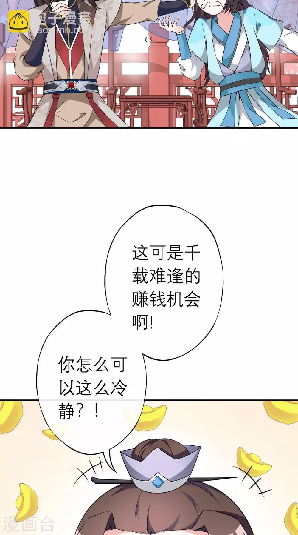 第10话 准备寿礼
