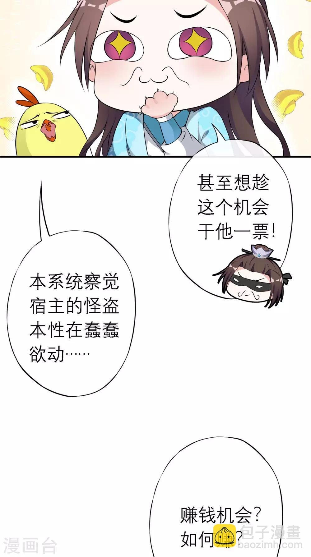 第10话 准备寿礼