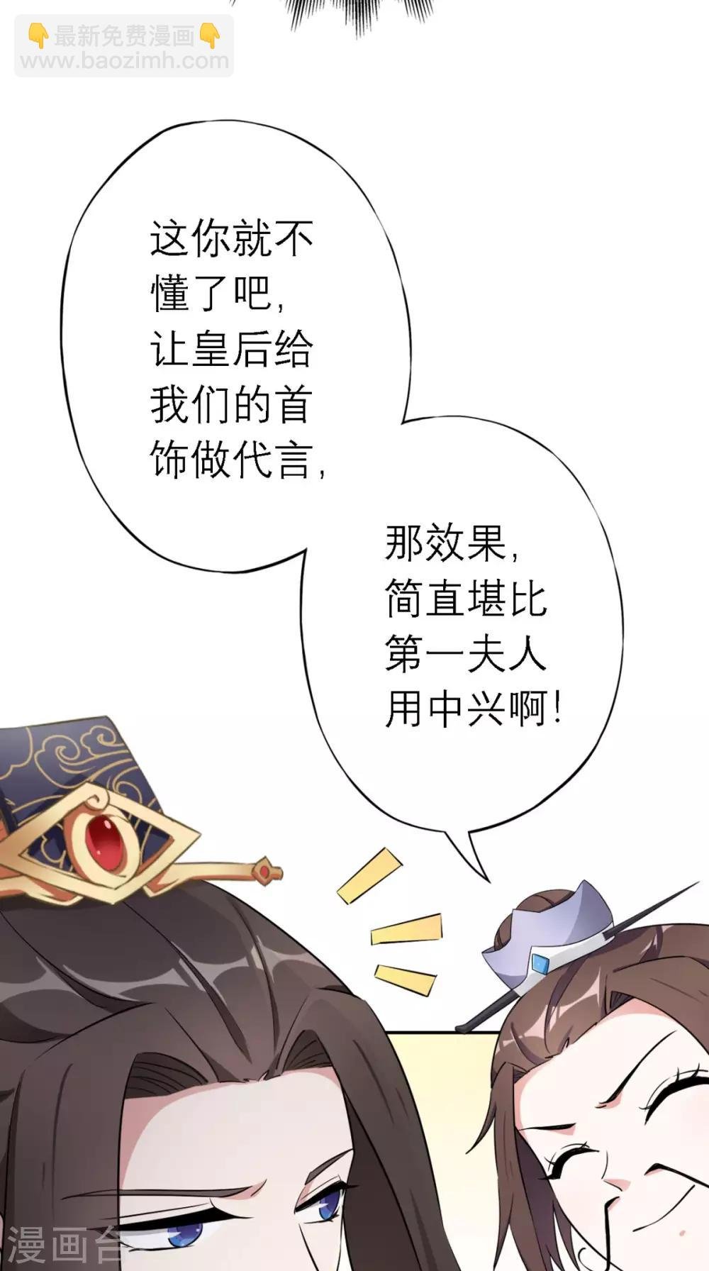 第10话 准备寿礼