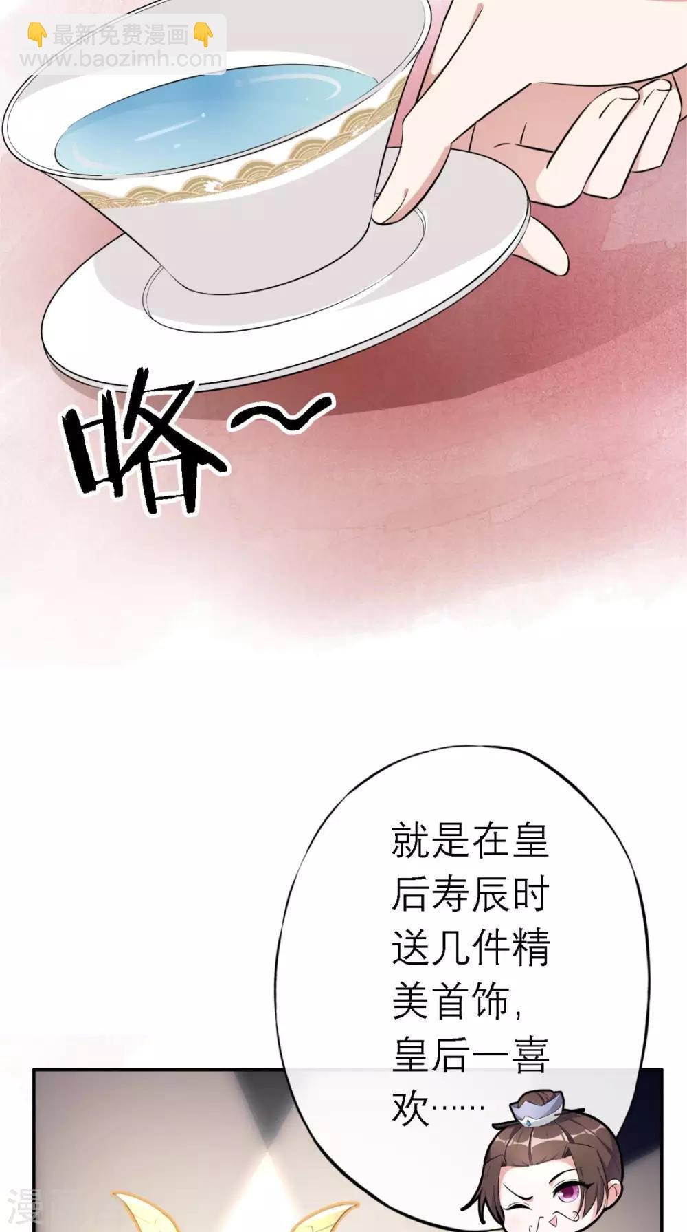 第10话 准备寿礼