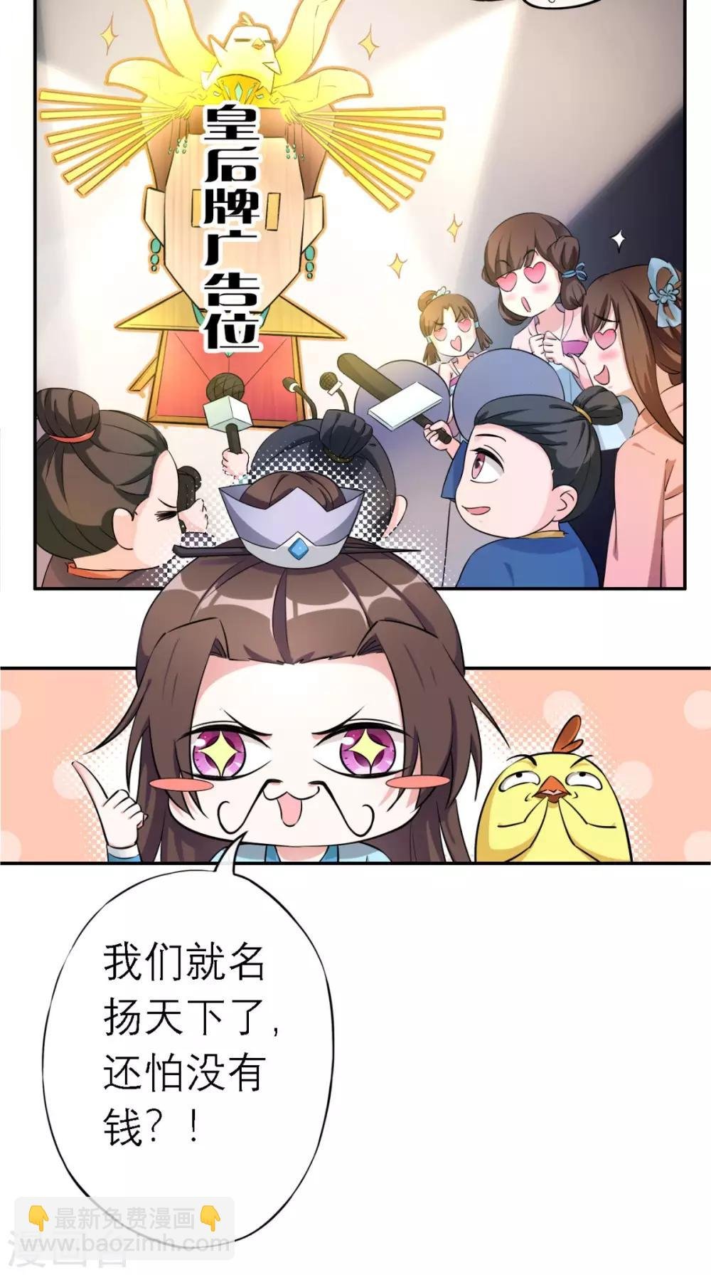 第10话 准备寿礼
