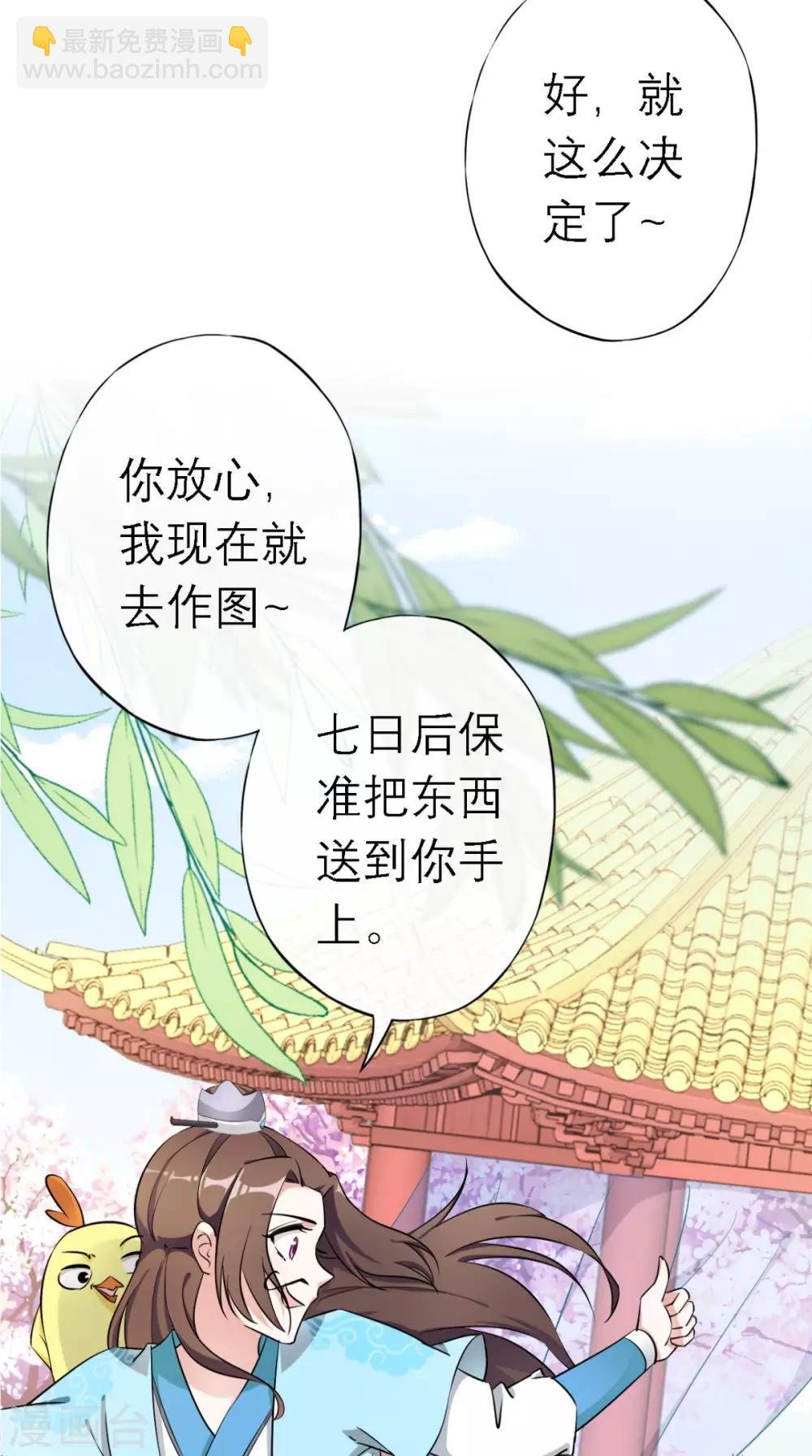 第10话 准备寿礼