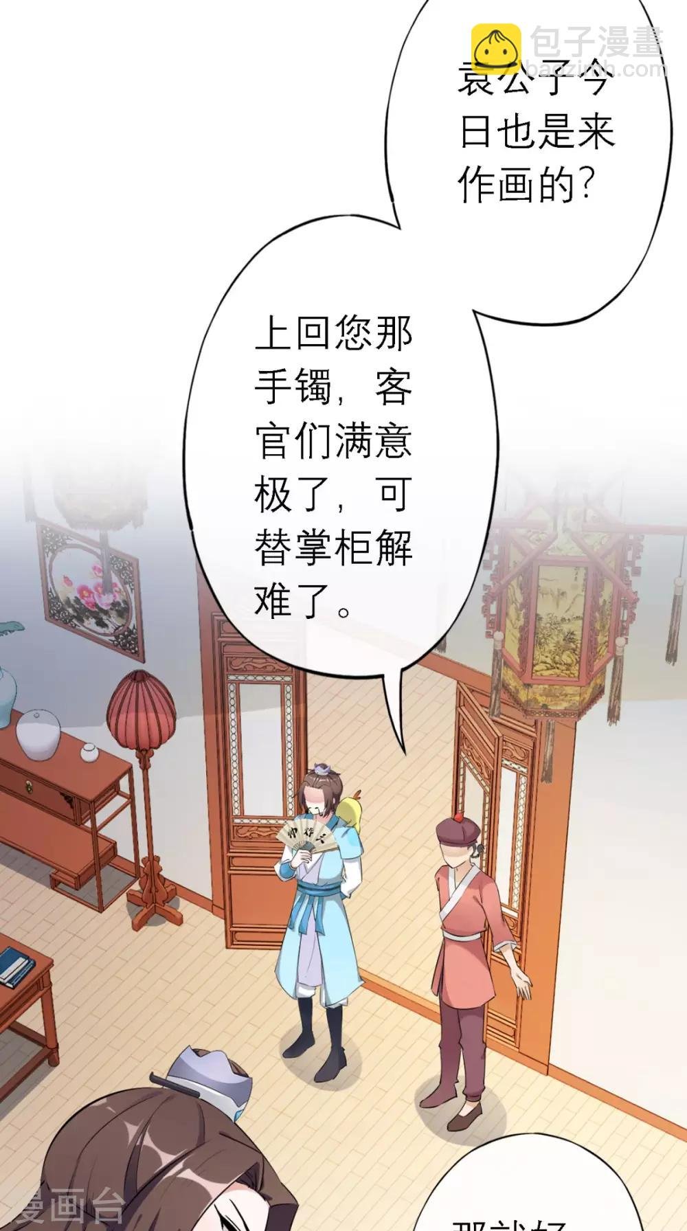 第10话 准备寿礼