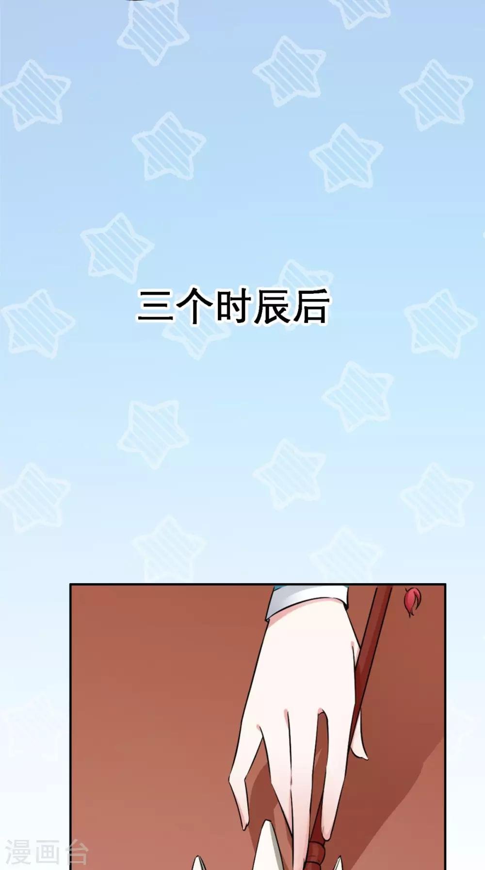 第10话 准备寿礼