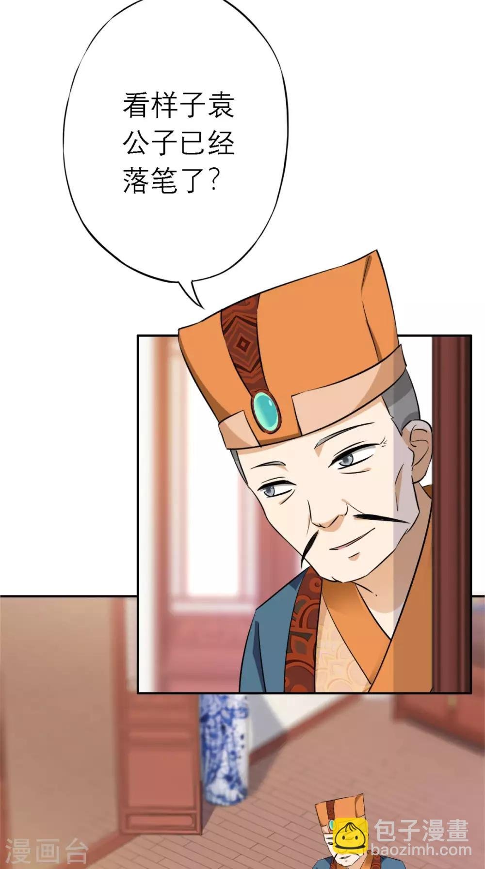 第10话 准备寿礼