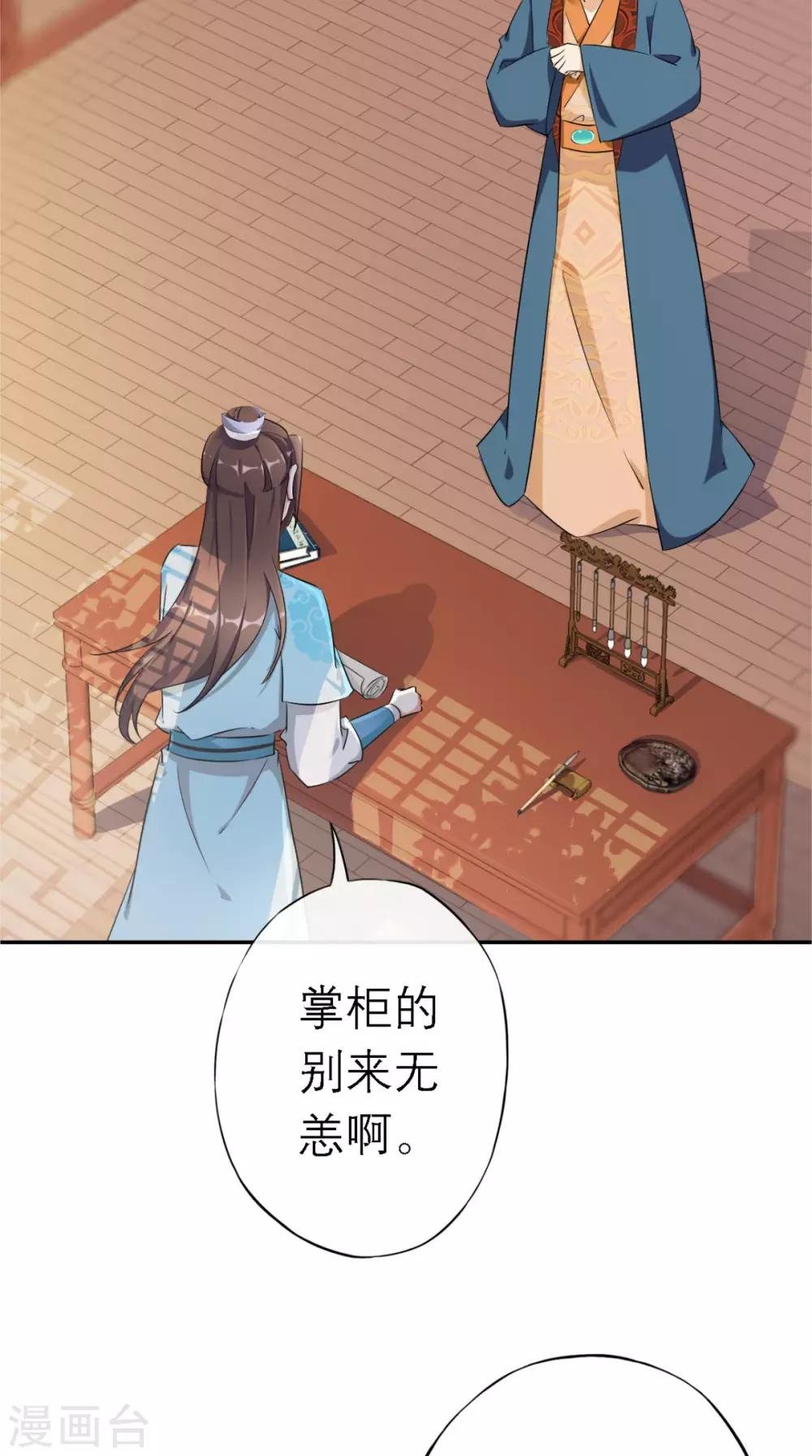 第10话 准备寿礼