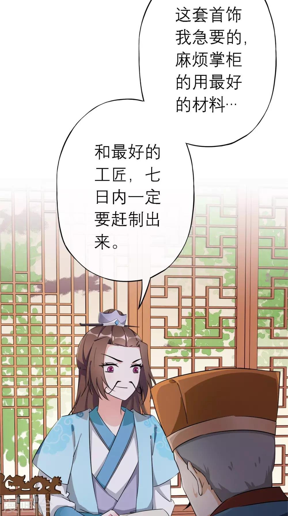 第10话 准备寿礼