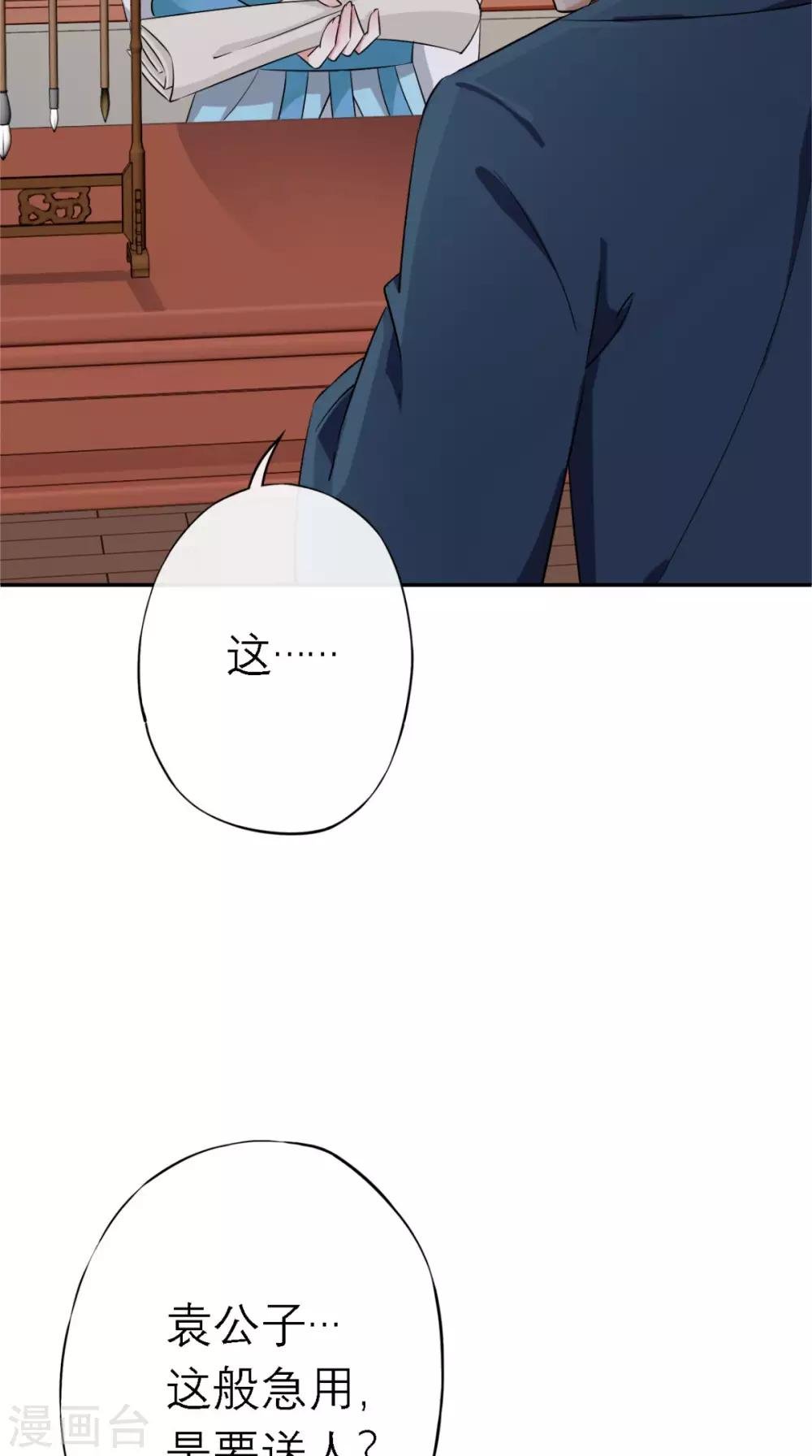 第10话 准备寿礼