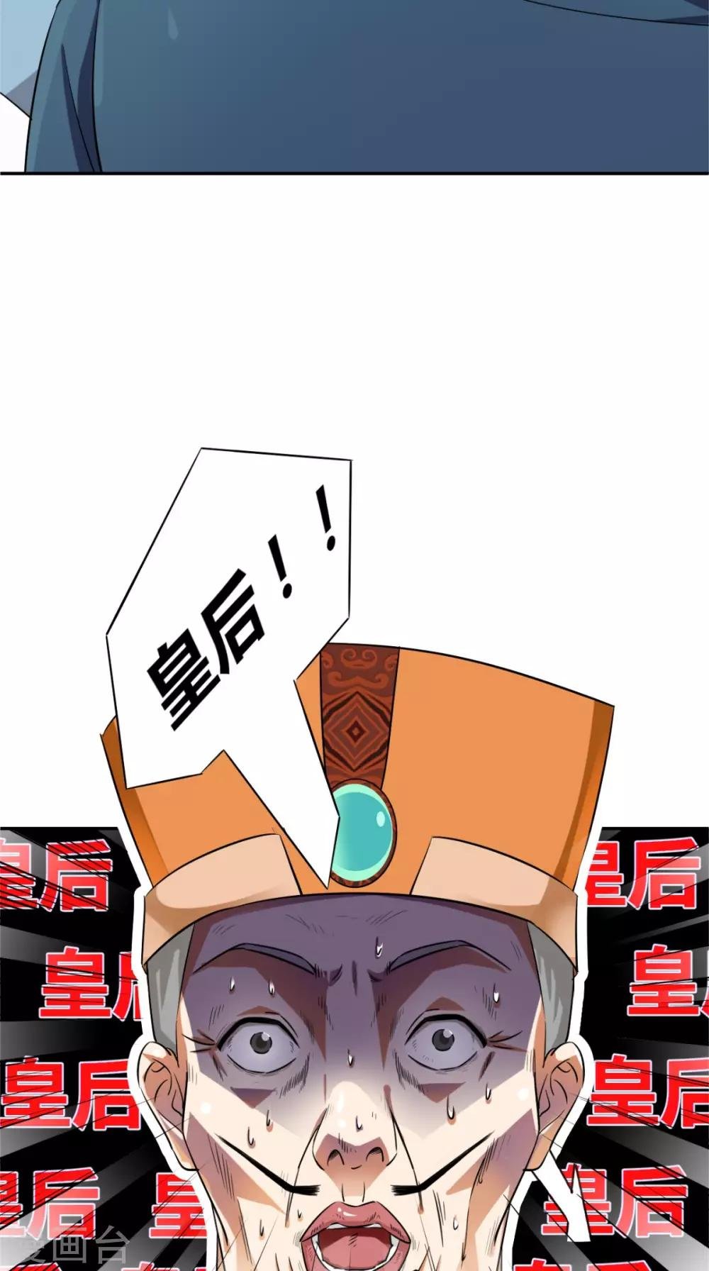 第10话 准备寿礼