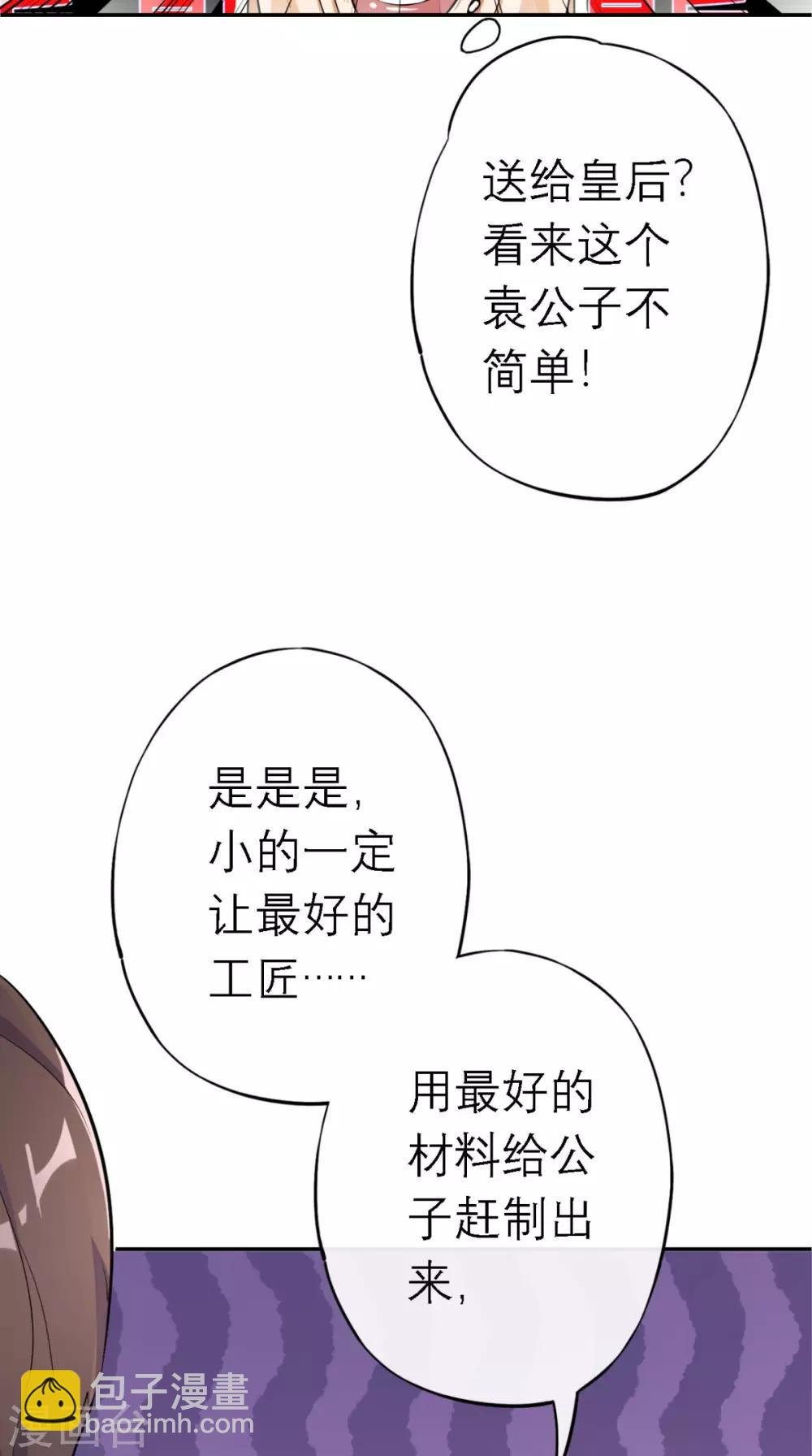 第10话 准备寿礼