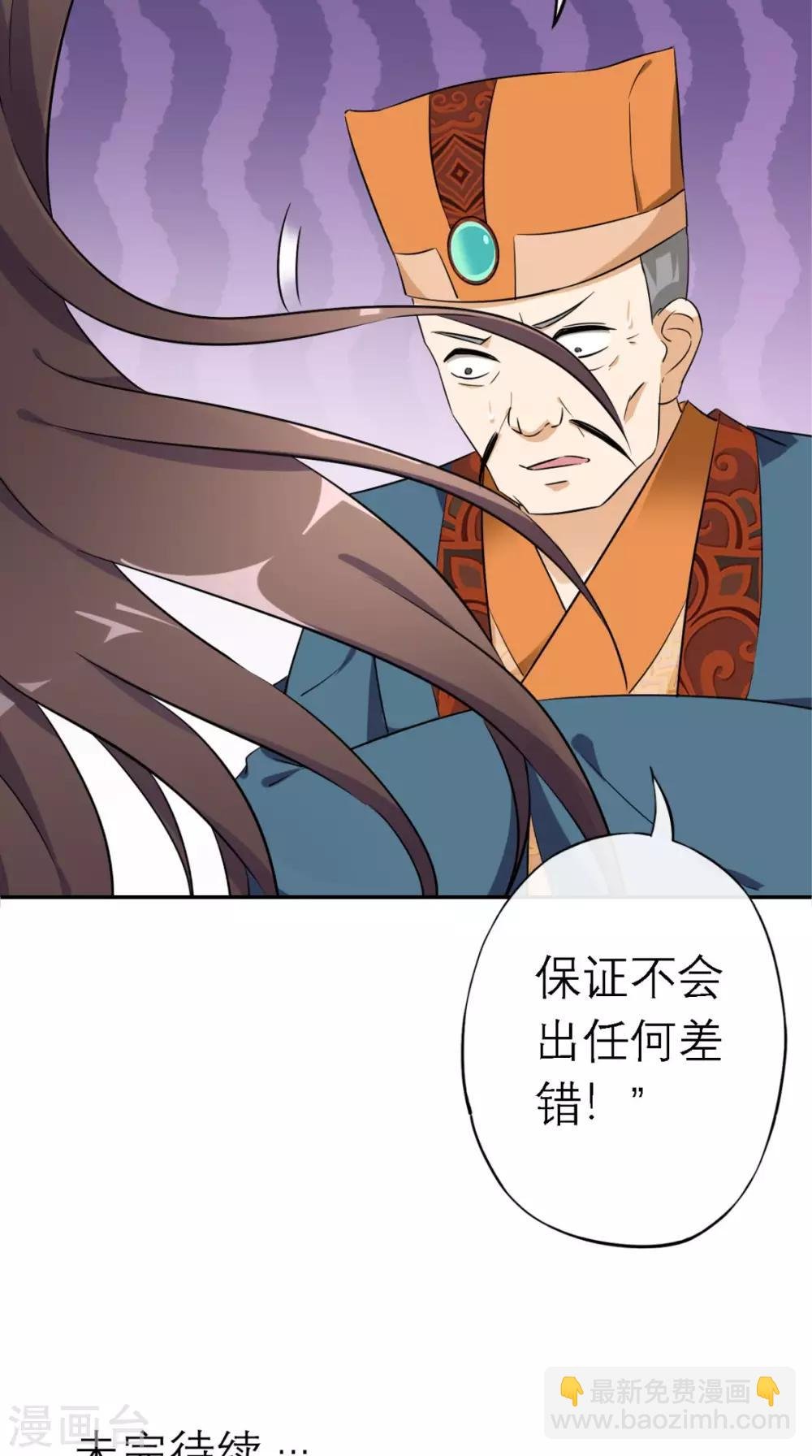 第10话 准备寿礼