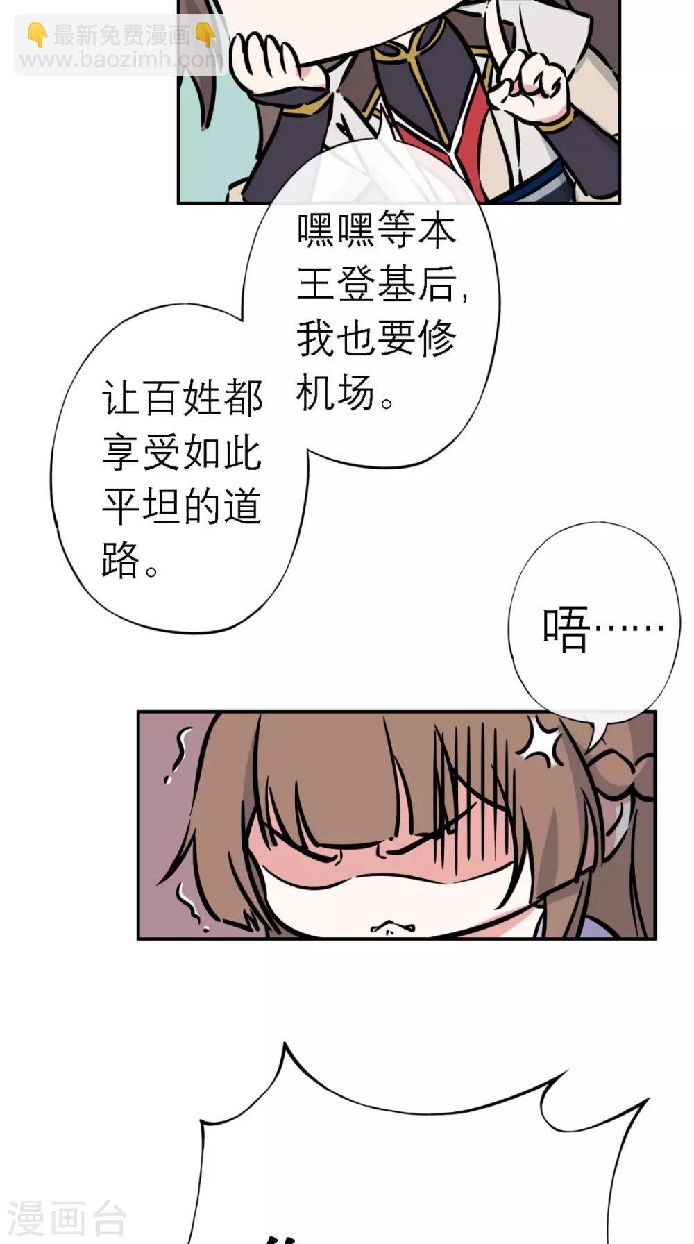 第10话 准备寿礼