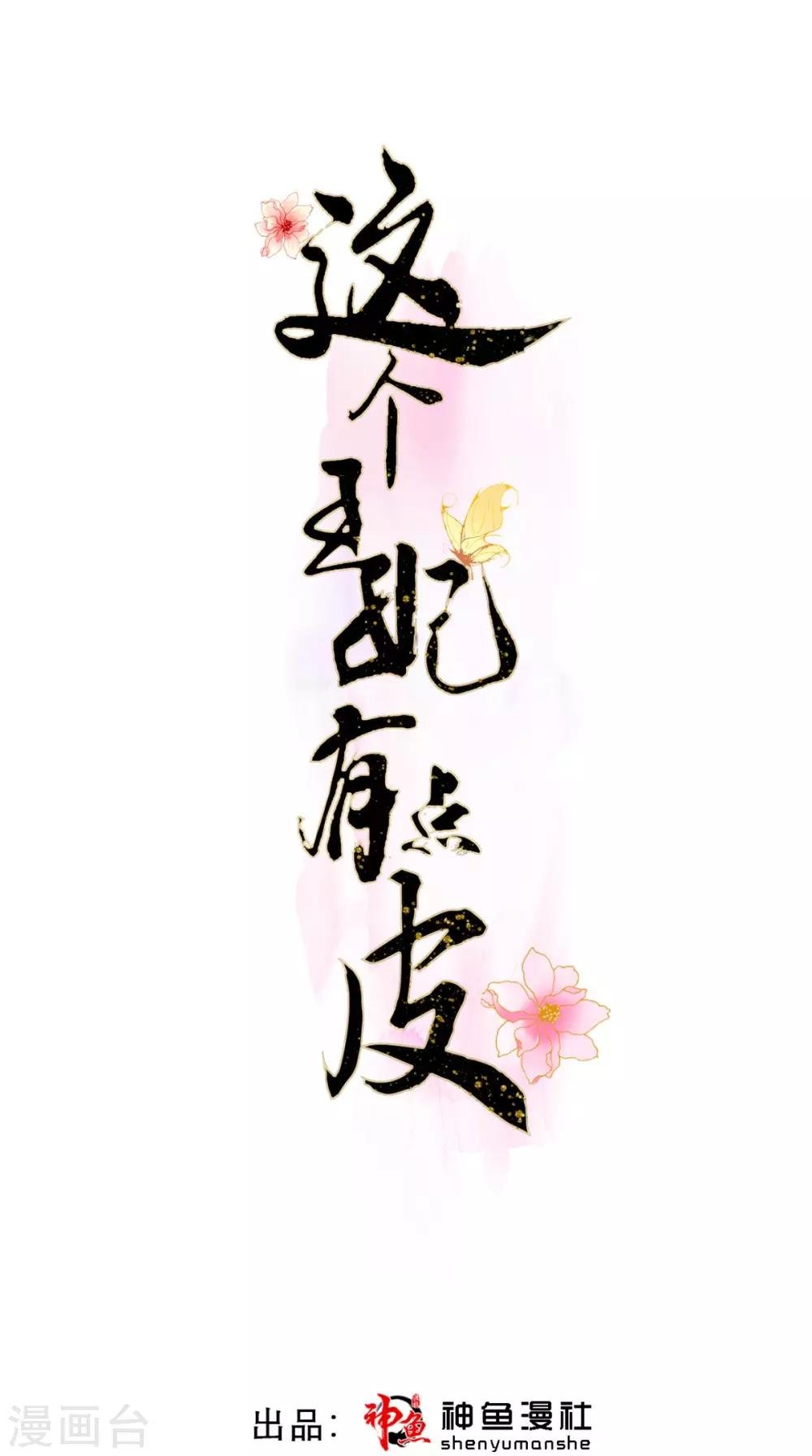 第11话 条件