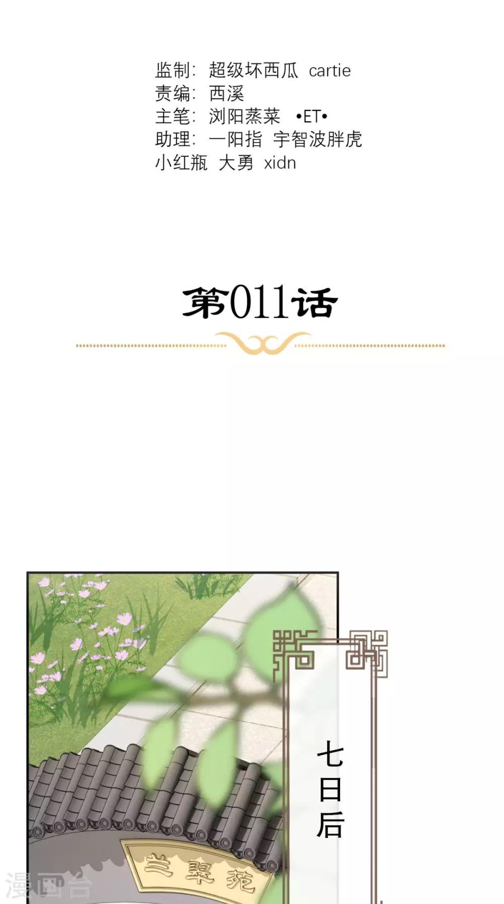 第11话 条件