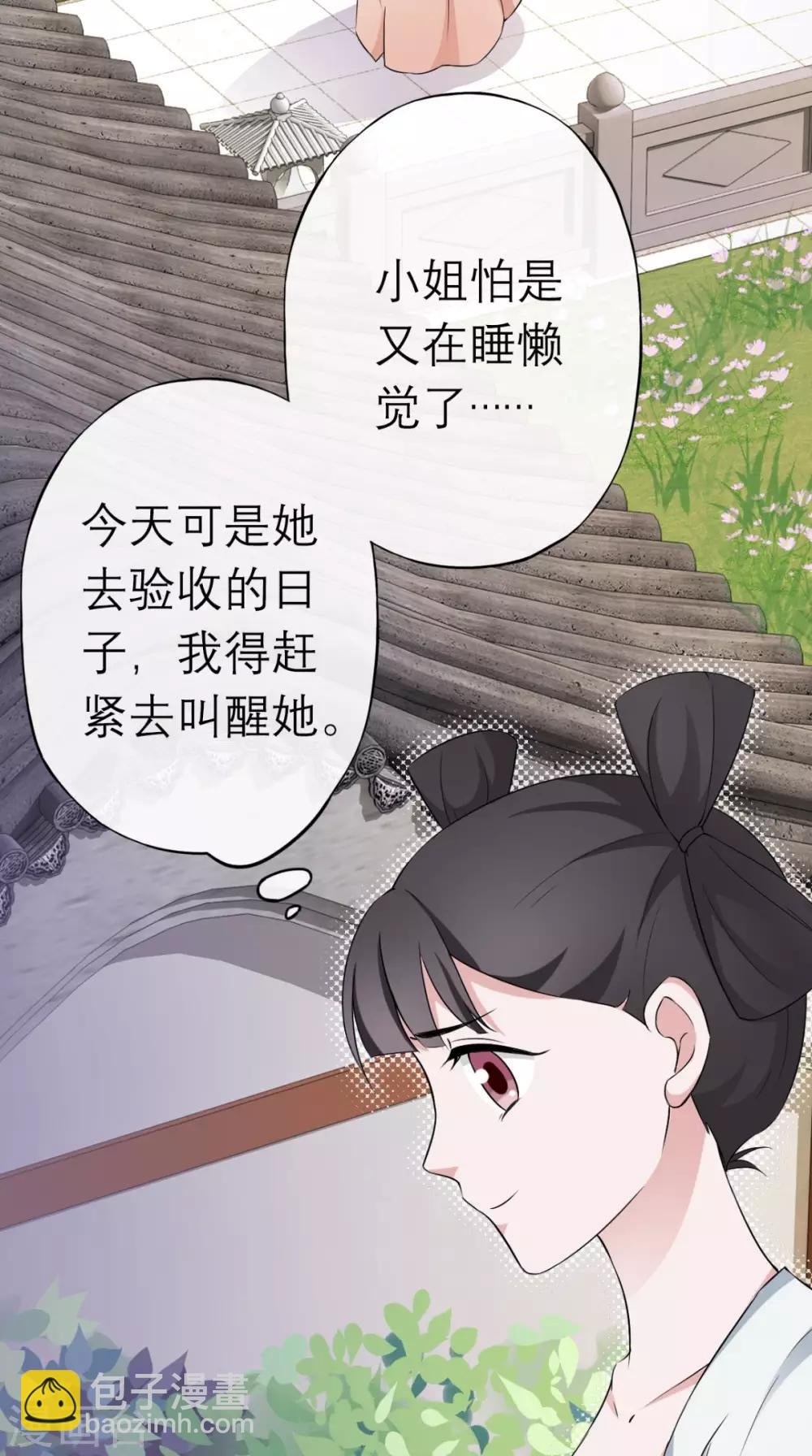 第11话 条件