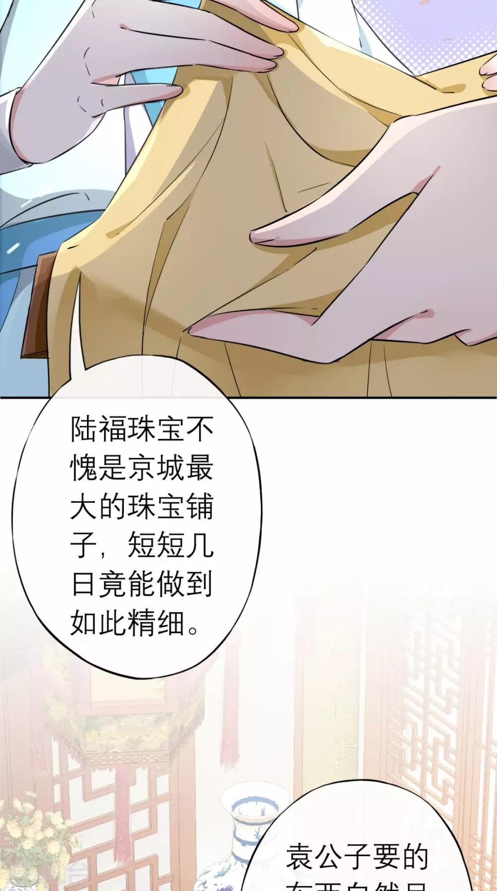 第11话 条件