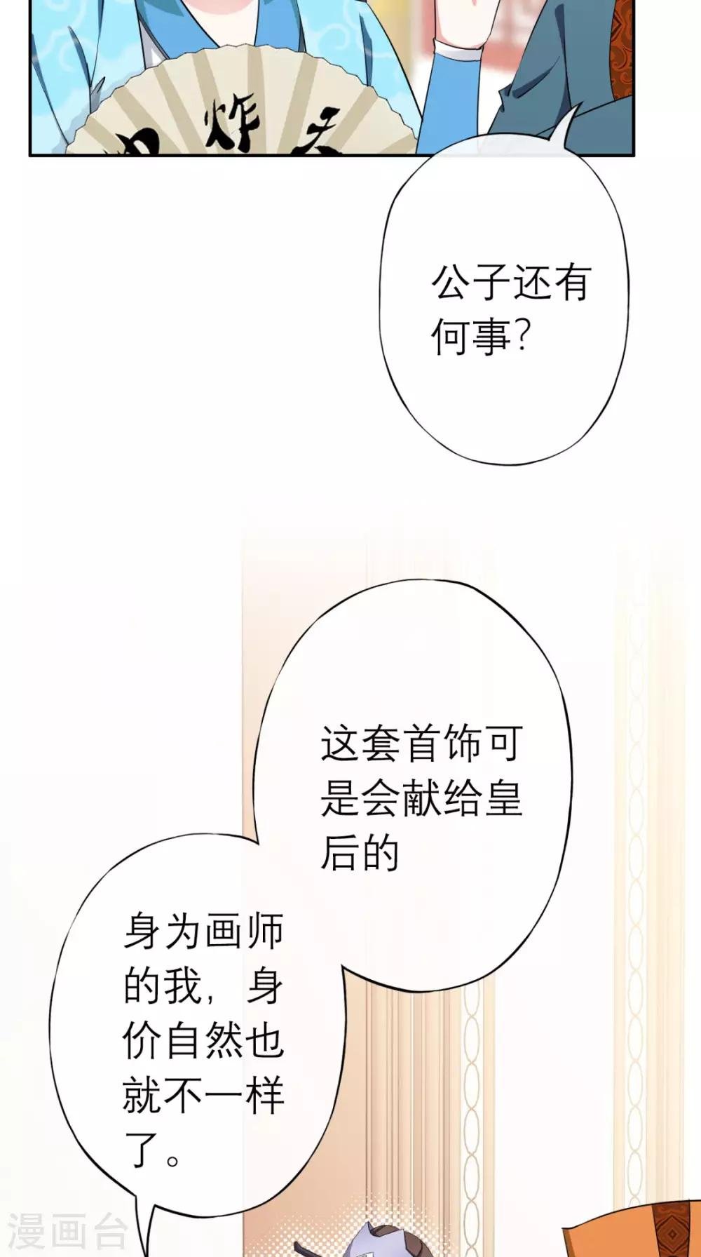 第11话 条件