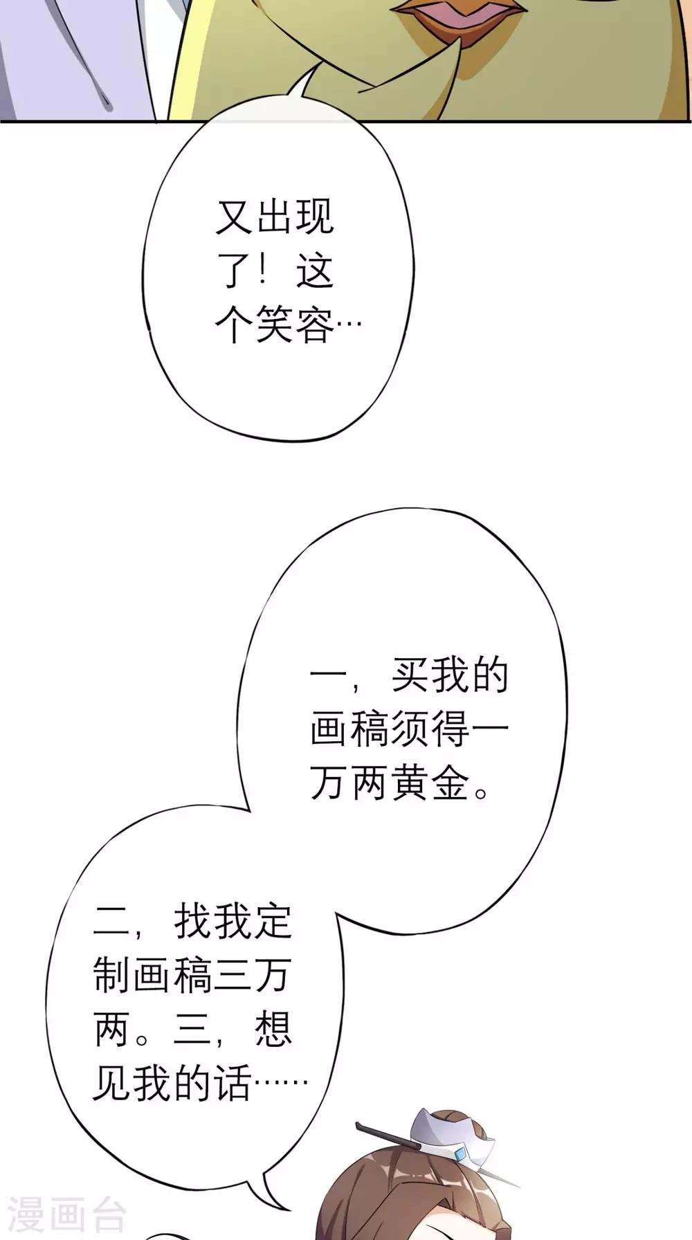 第11话 条件