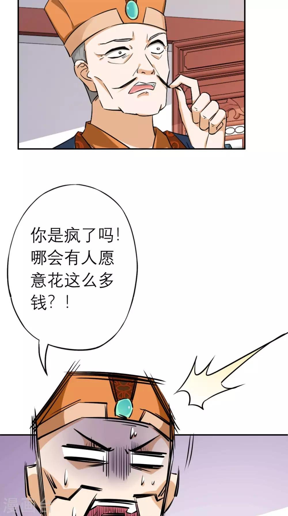 第11话 条件